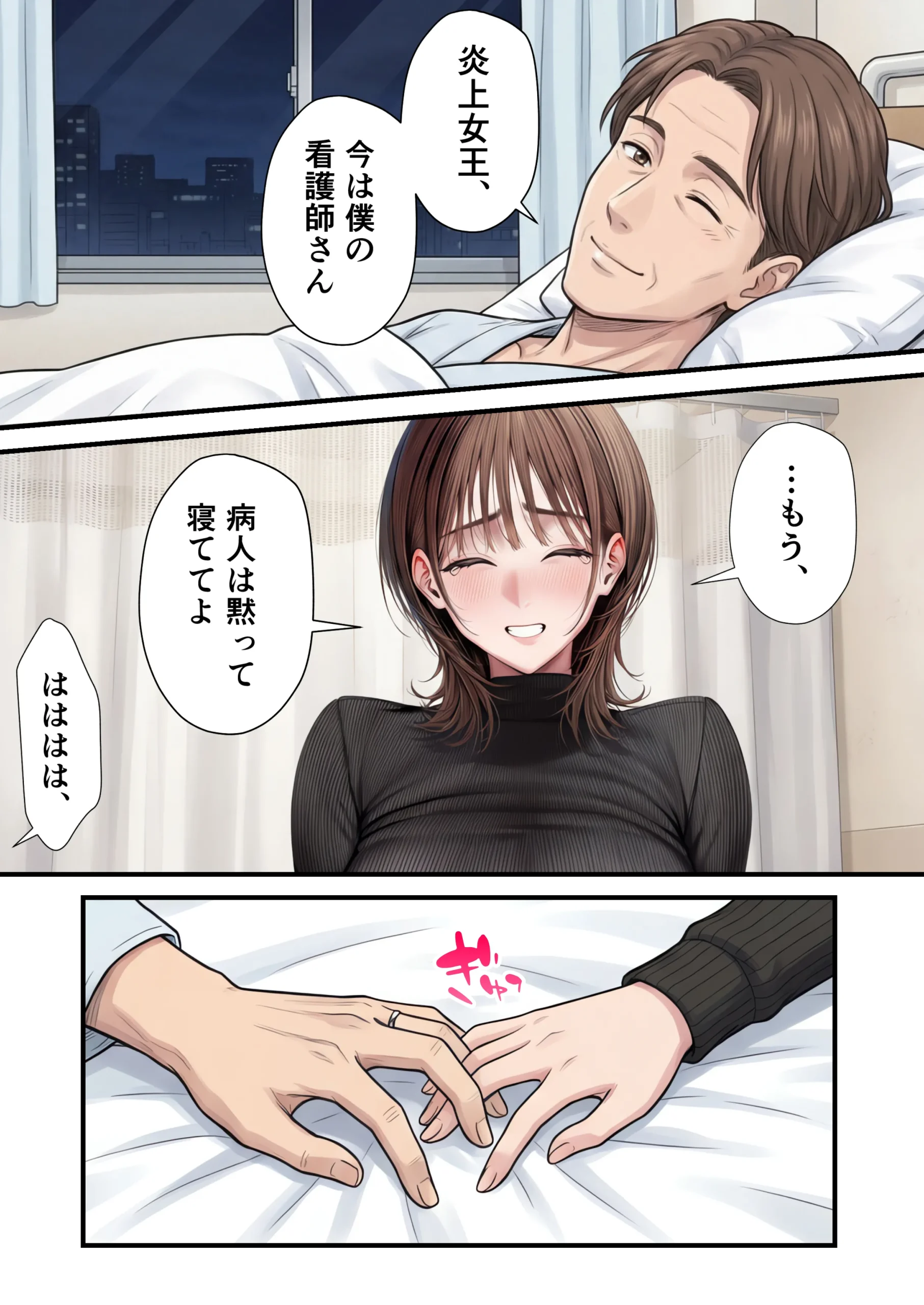 漫画ページ23