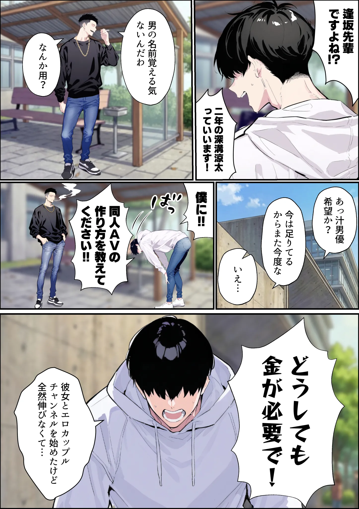 漫画ページ10