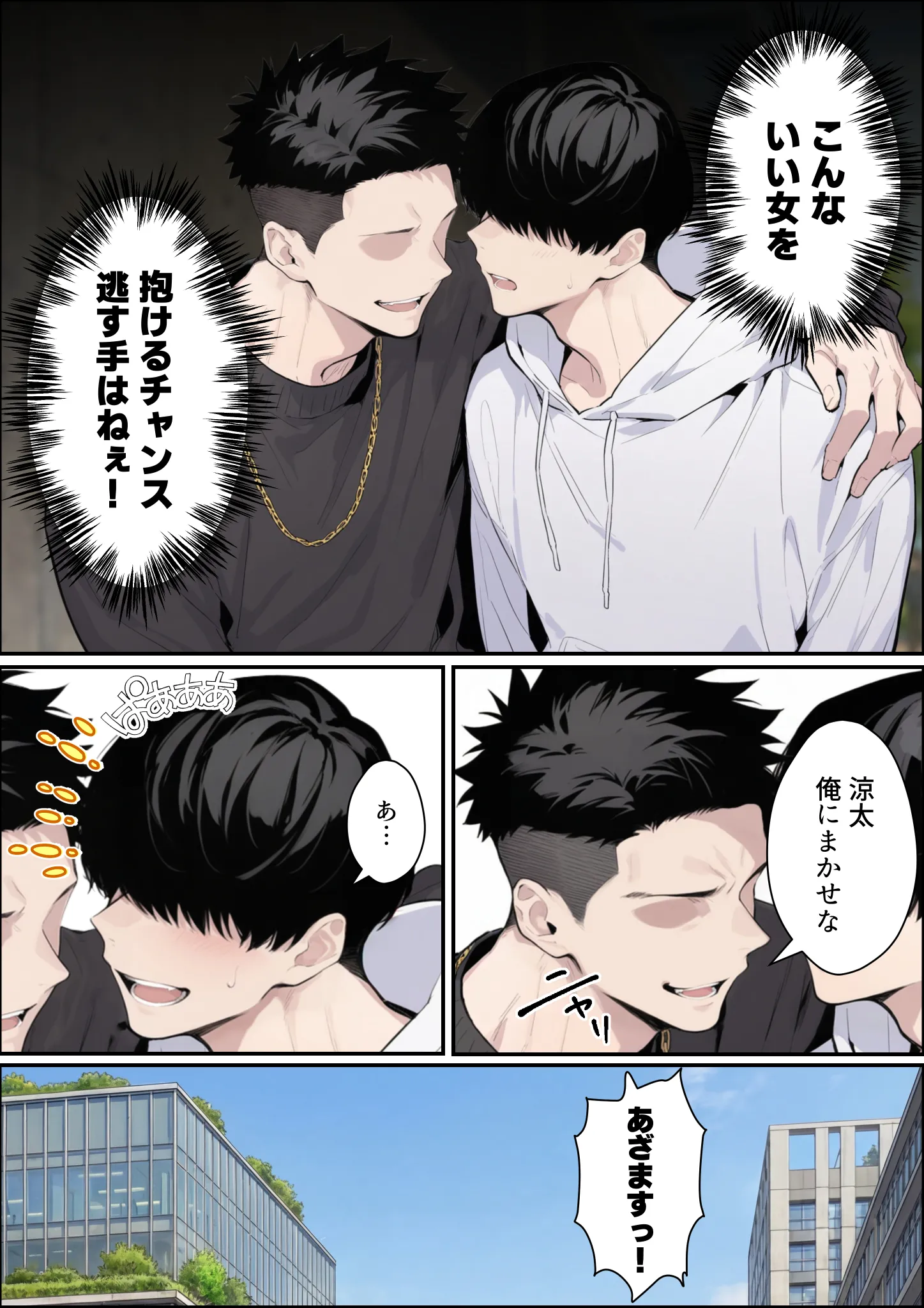 漫画ページ12
