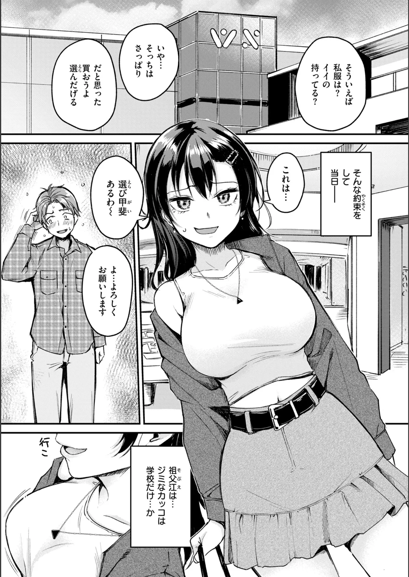 漫画ページ9