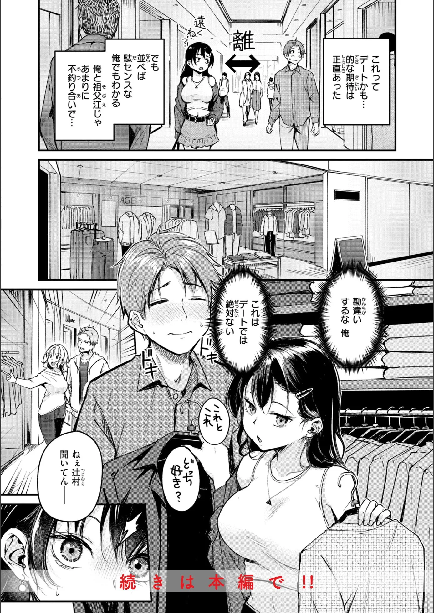 漫画ページ10