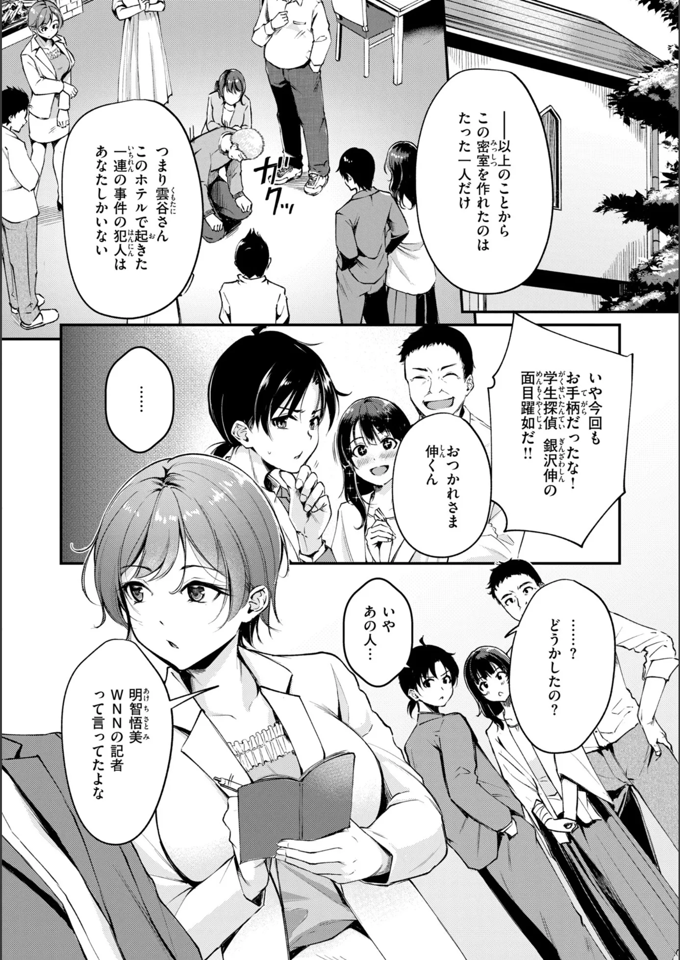 漫画ページ13