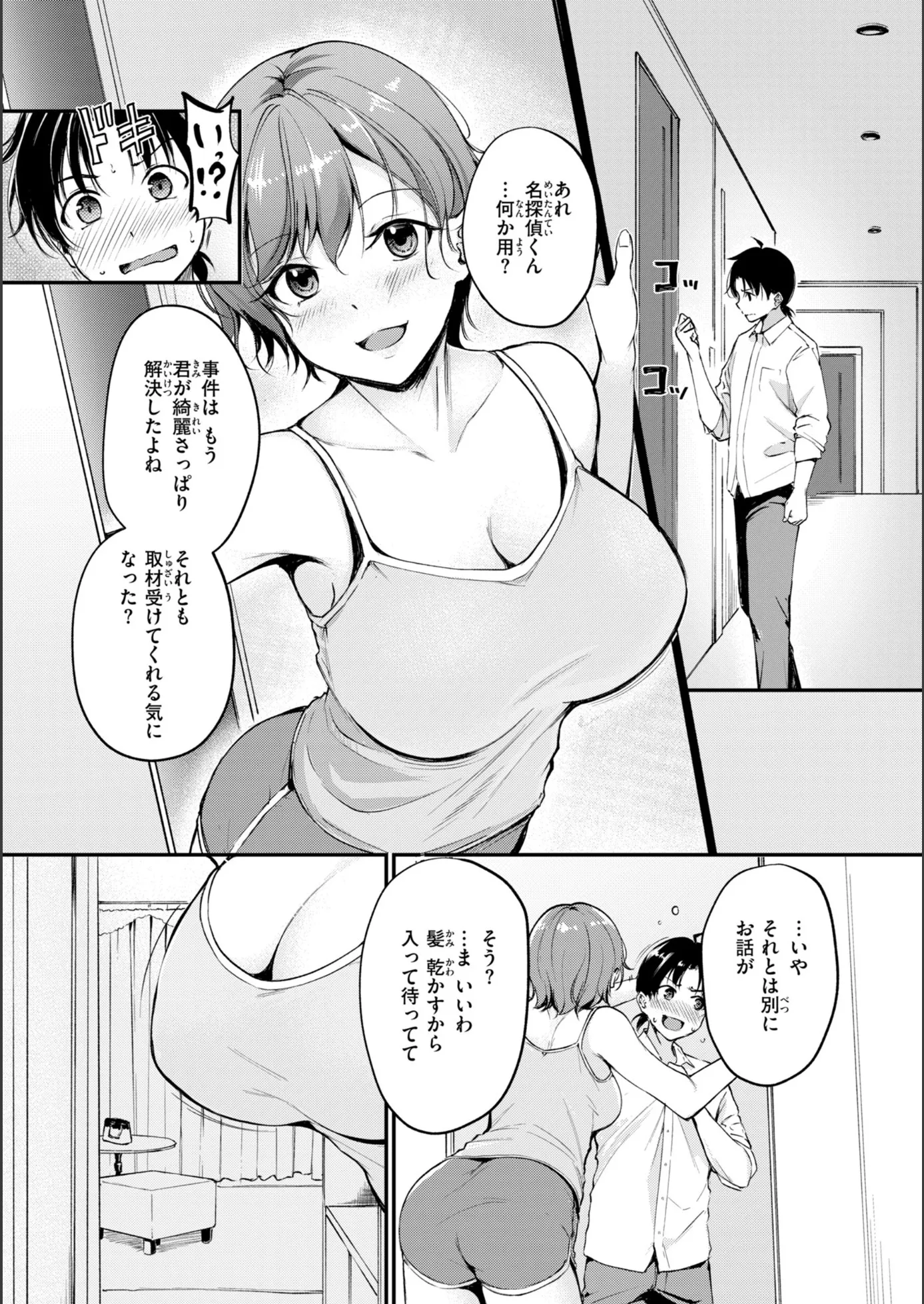 漫画ページ14