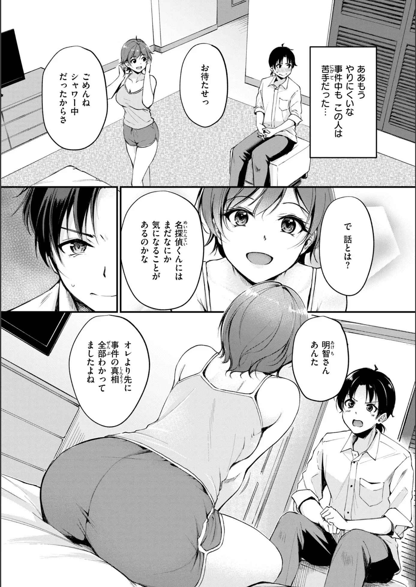 漫画ページ15