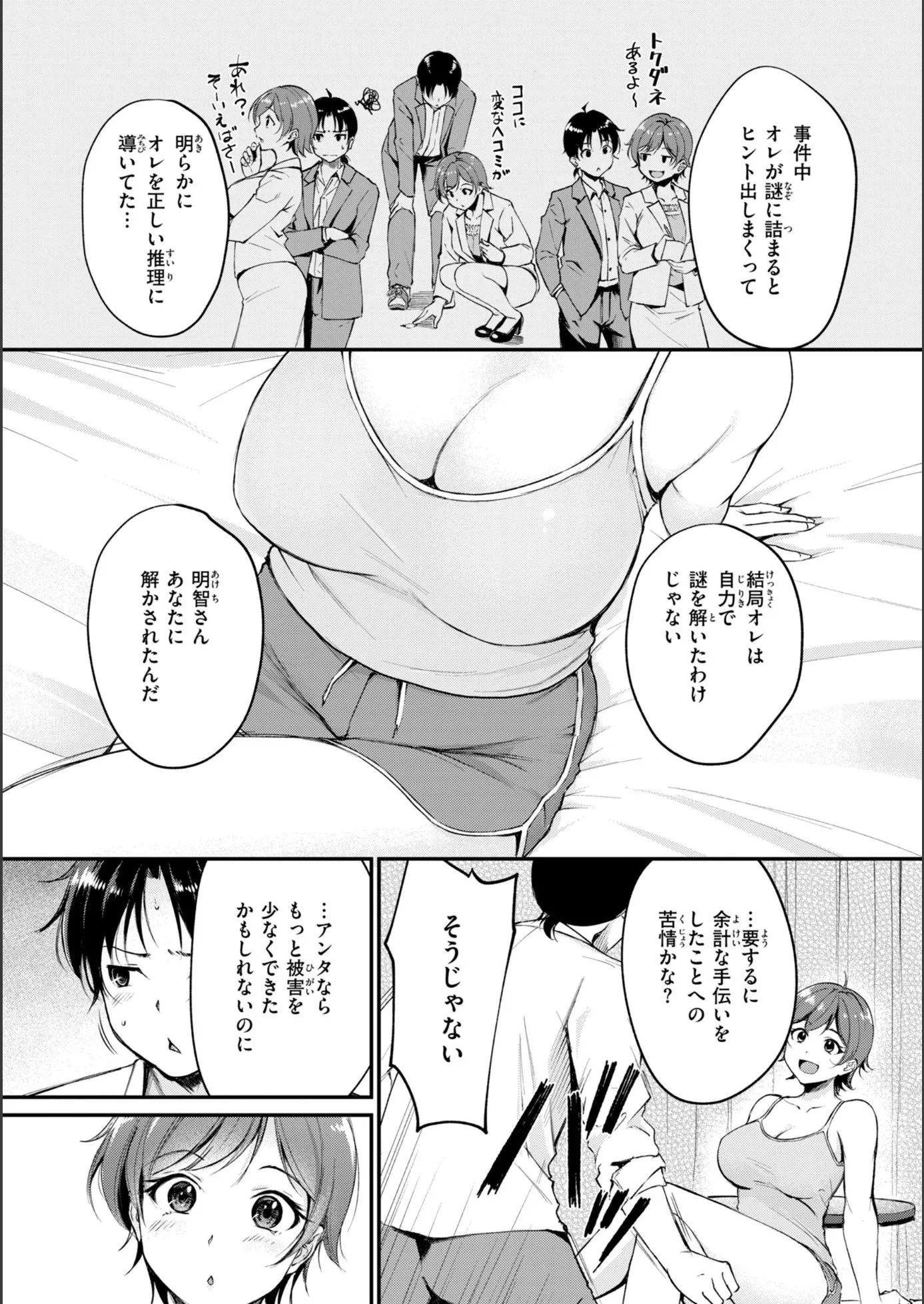 漫画ページ16