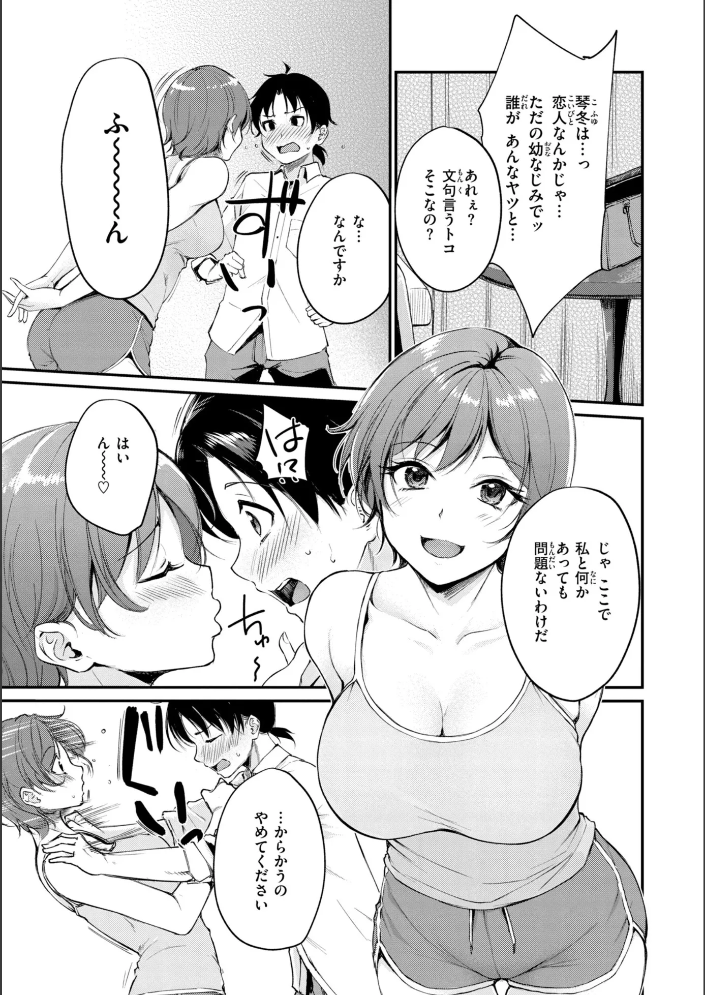 漫画ページ18