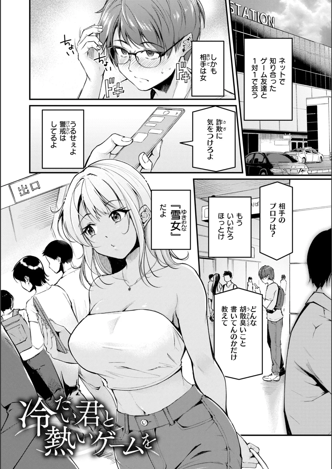 漫画ページ21