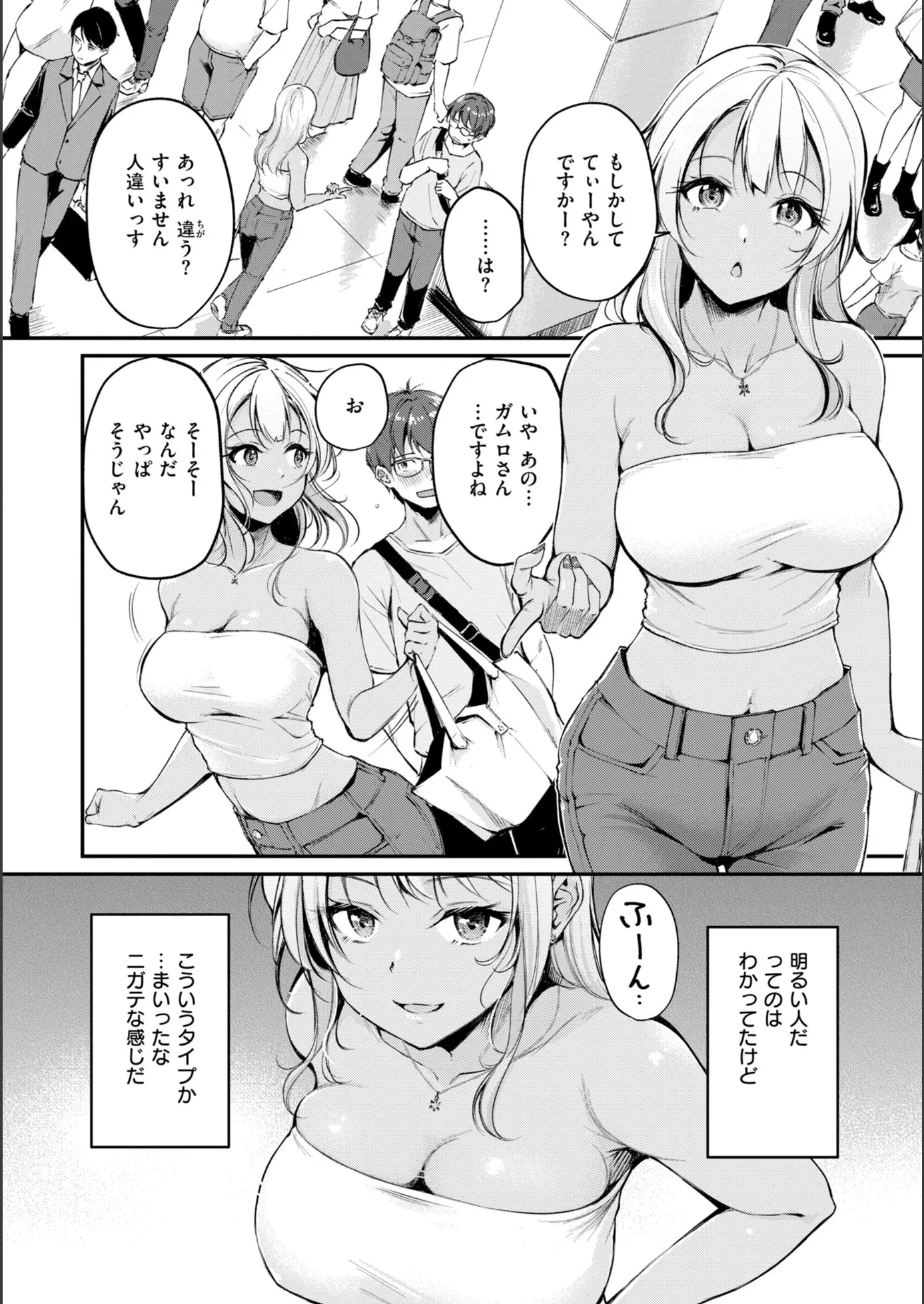 漫画ページ22