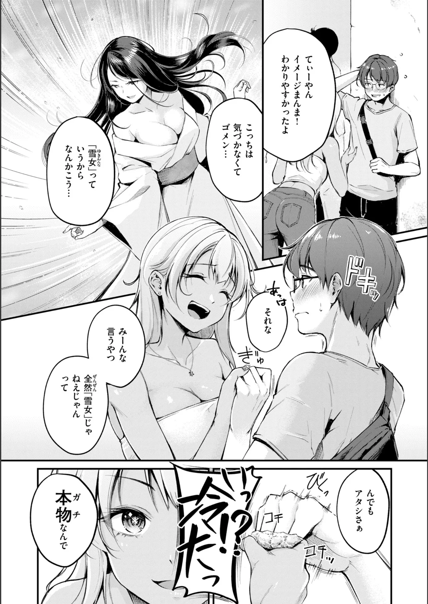 漫画ページ23
