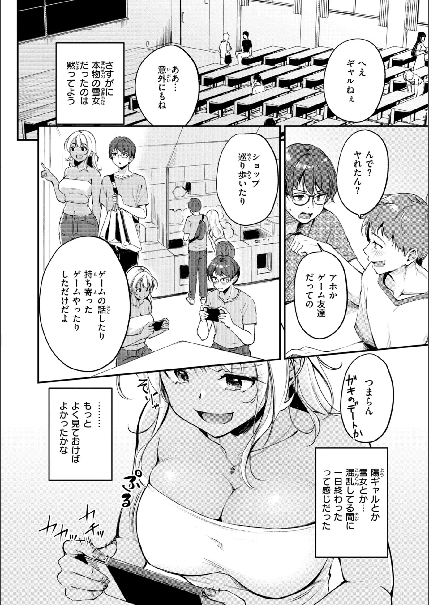 漫画ページ24