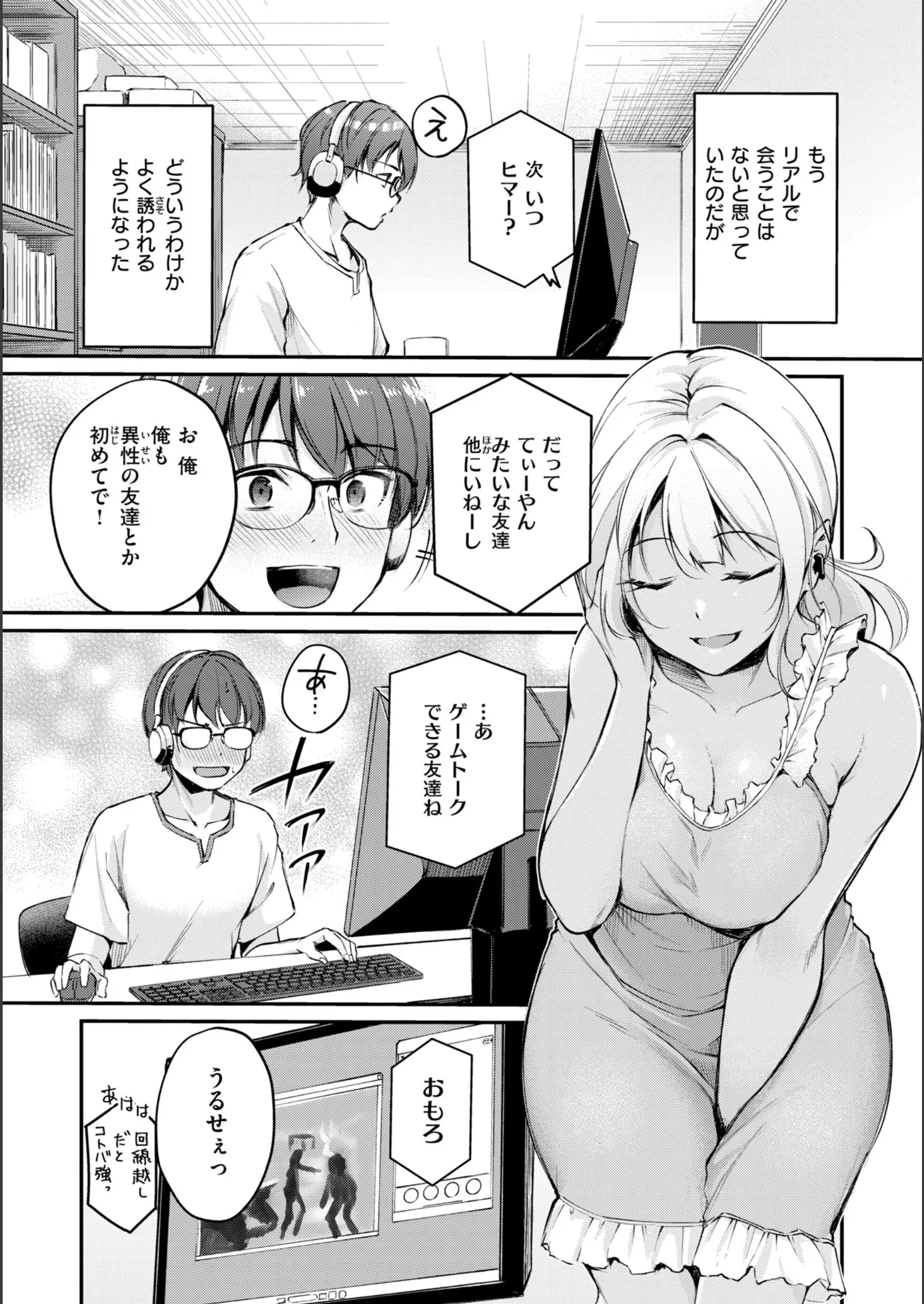 漫画ページ25