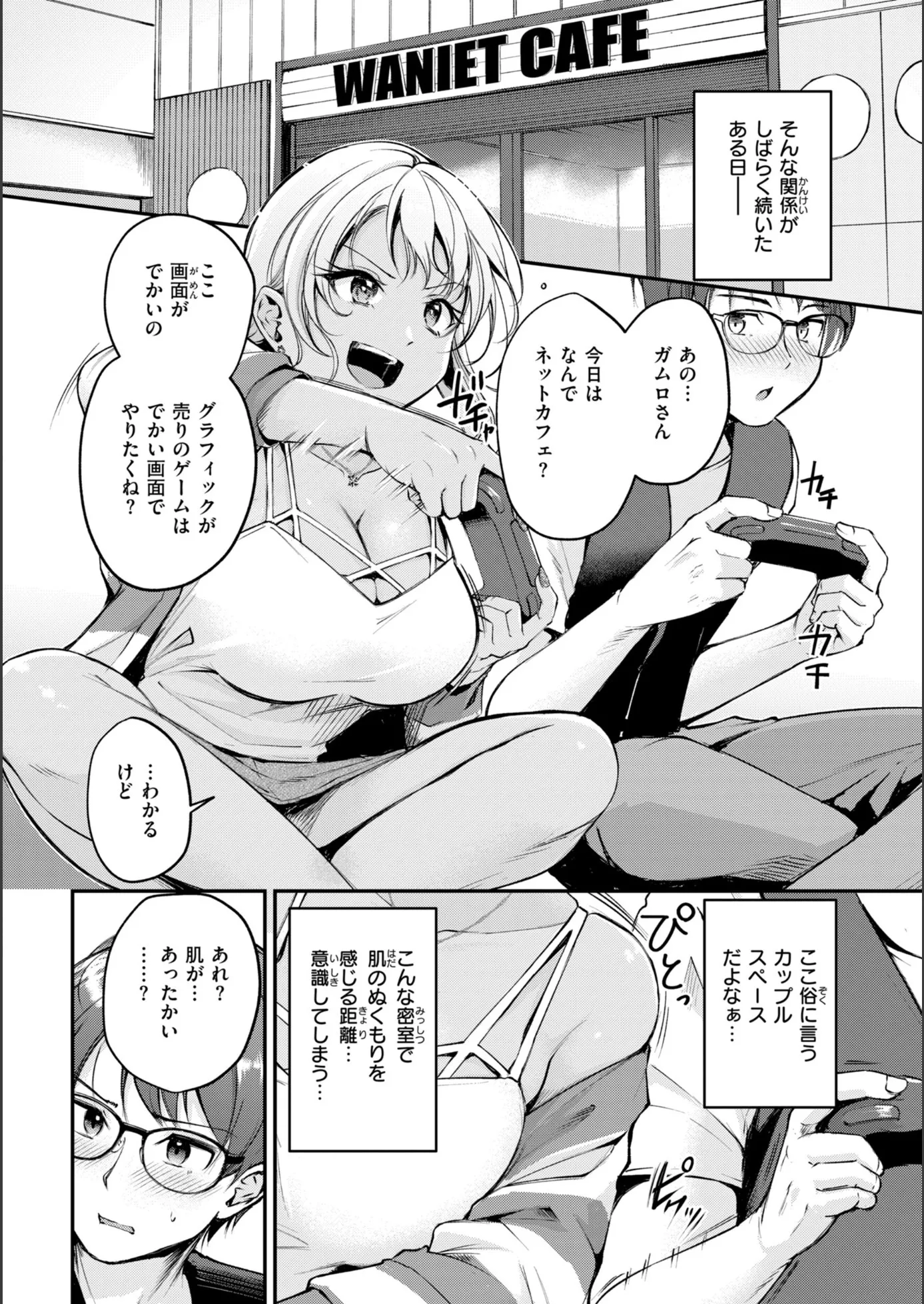 漫画ページ26
