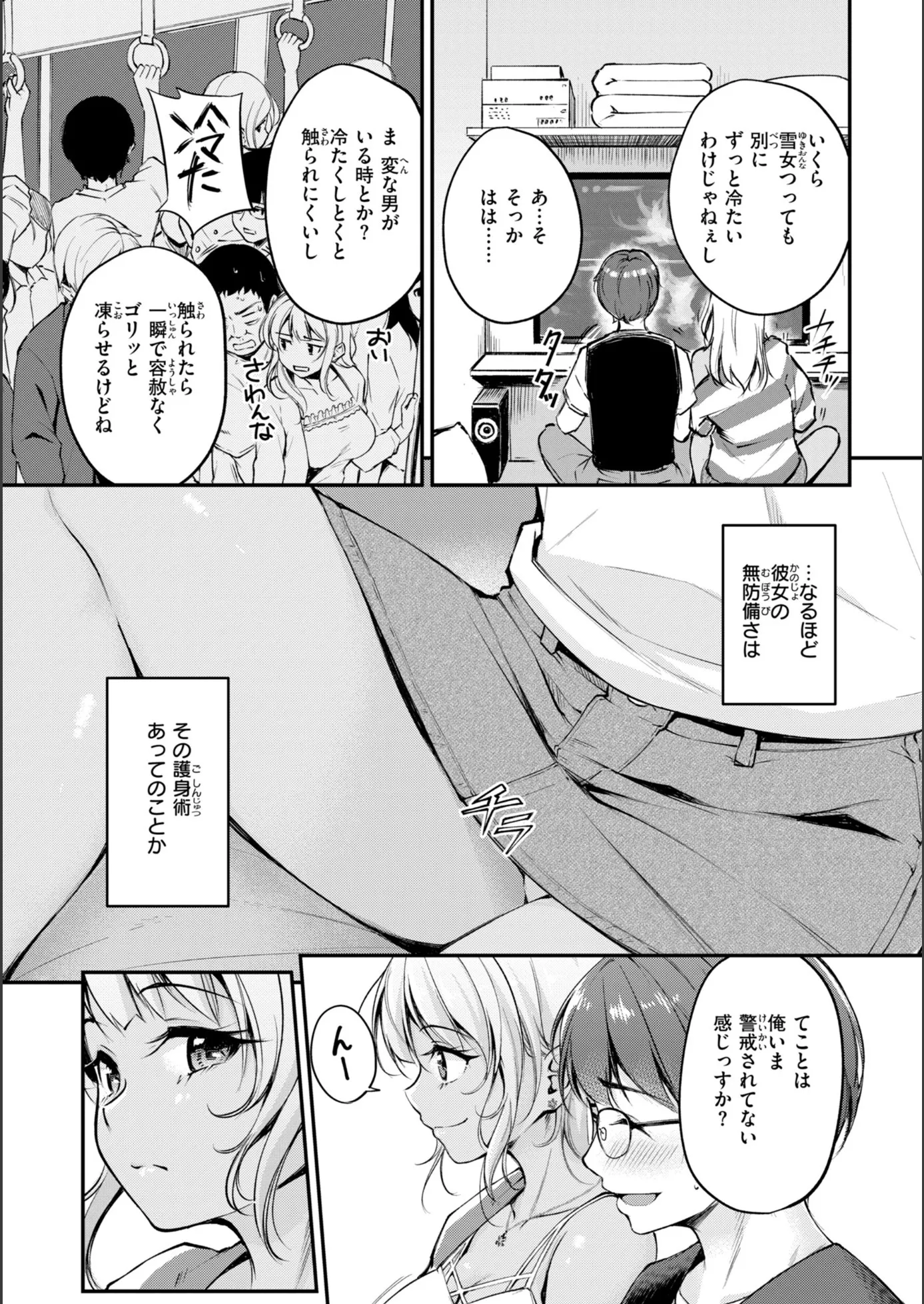 漫画ページ27