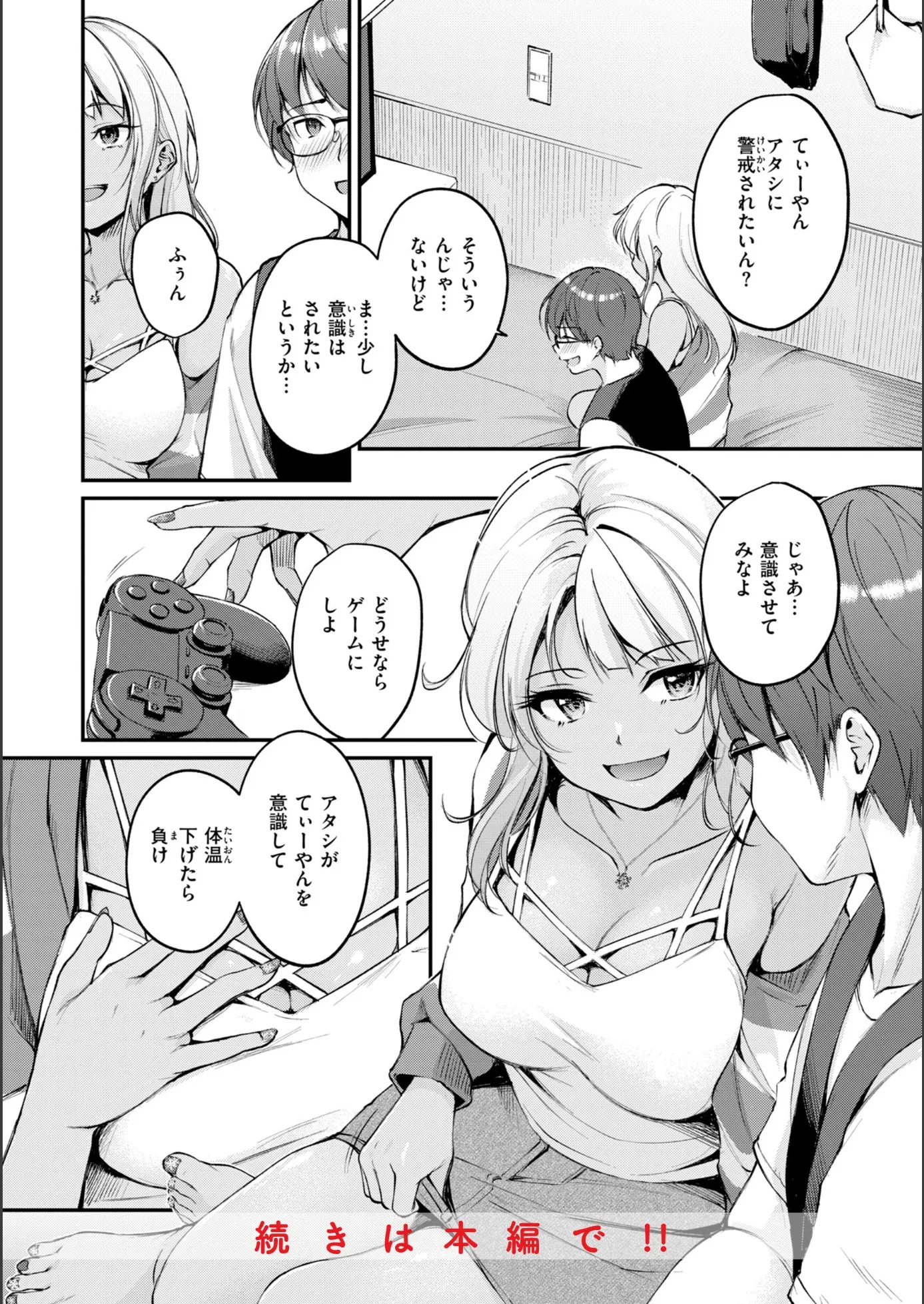 漫画ページ28