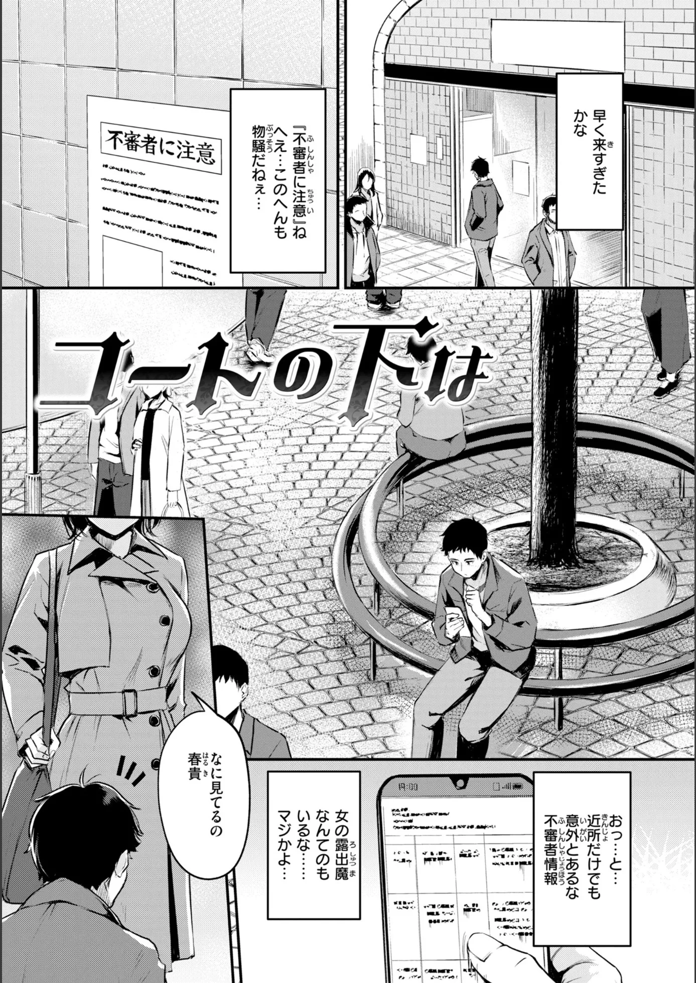漫画ページ30