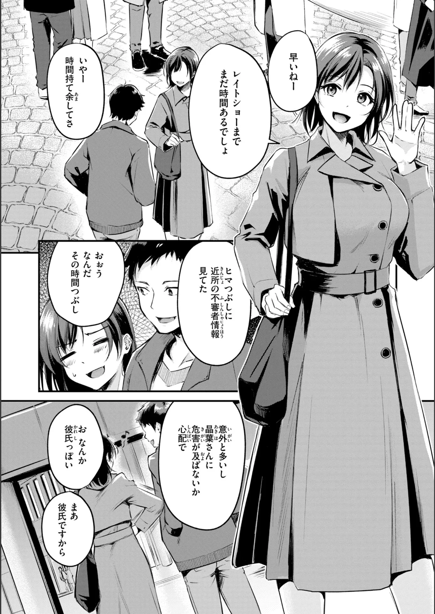 漫画ページ31