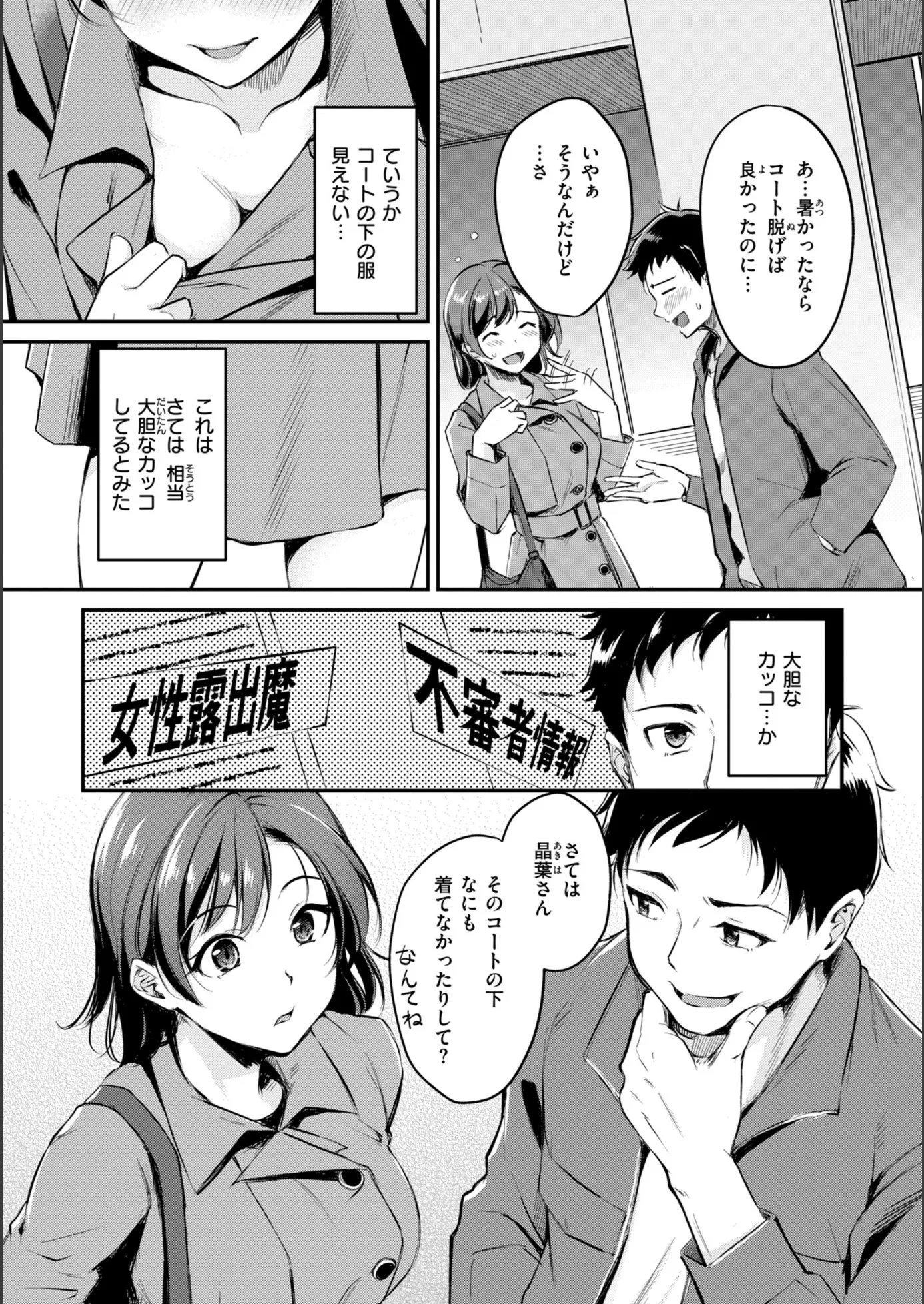 漫画ページ33