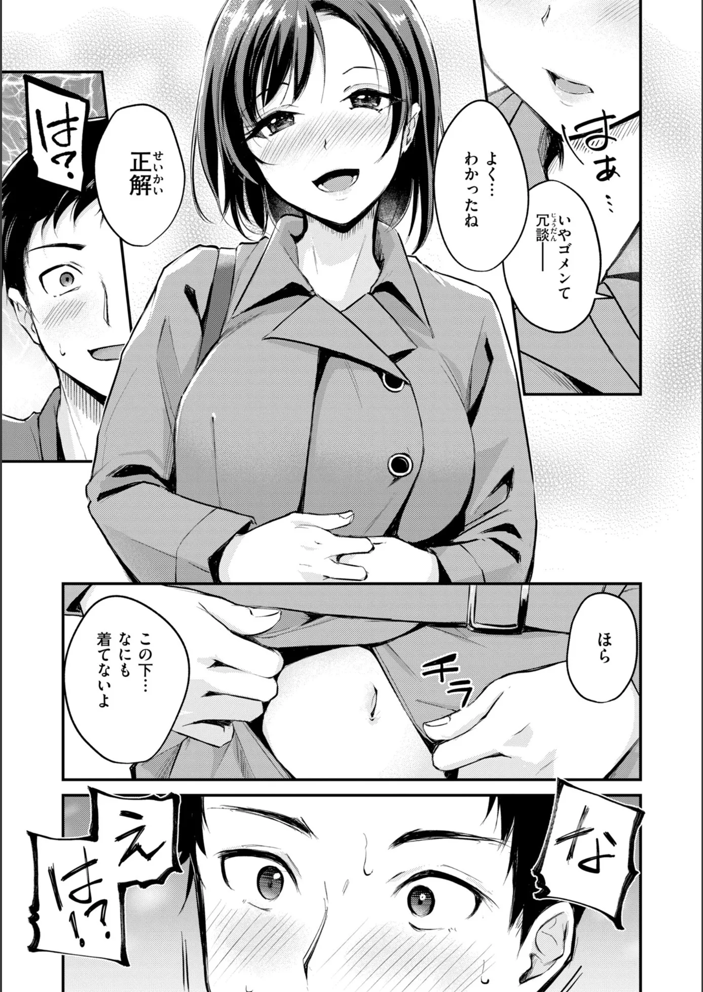 漫画ページ34