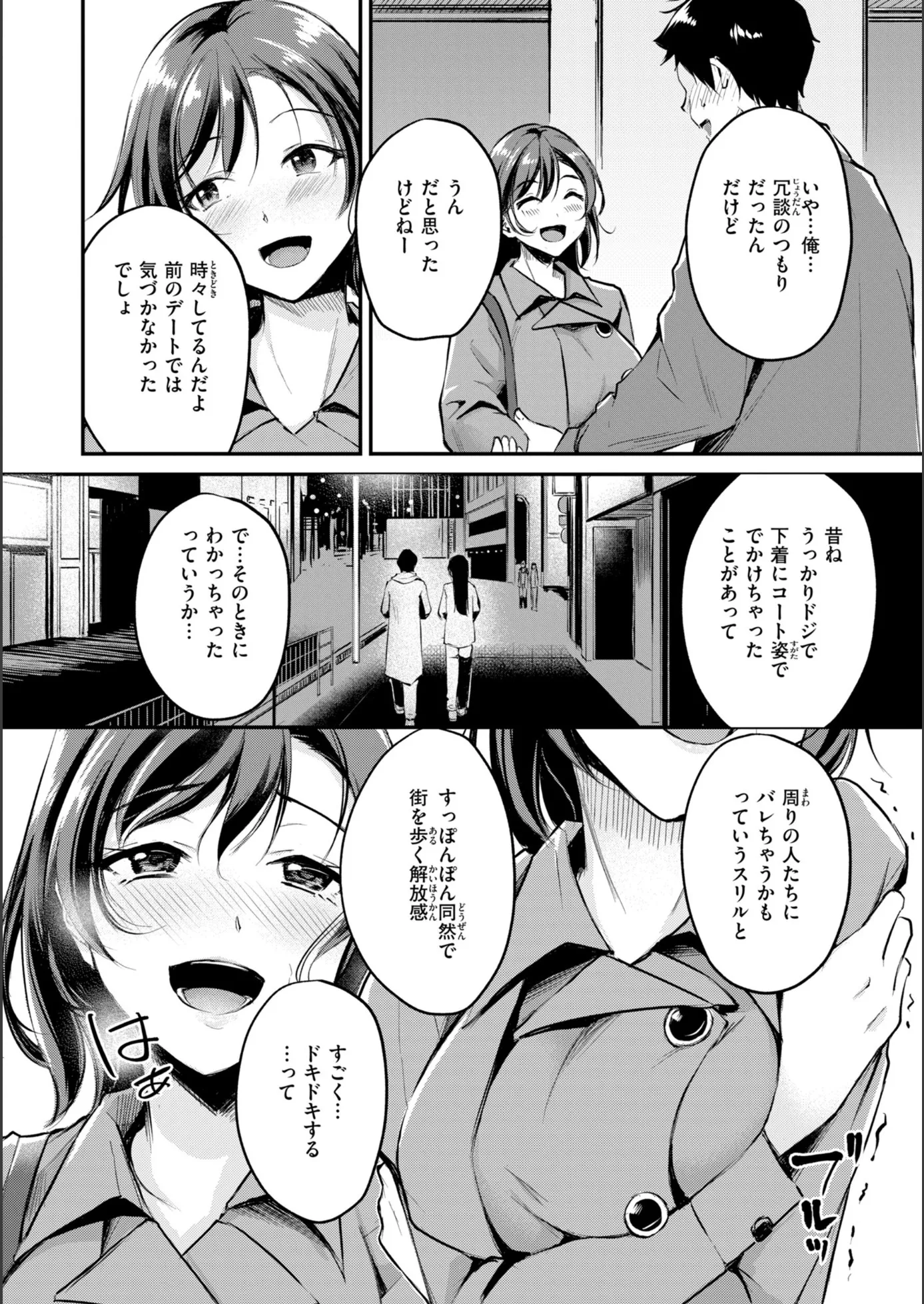 漫画ページ35