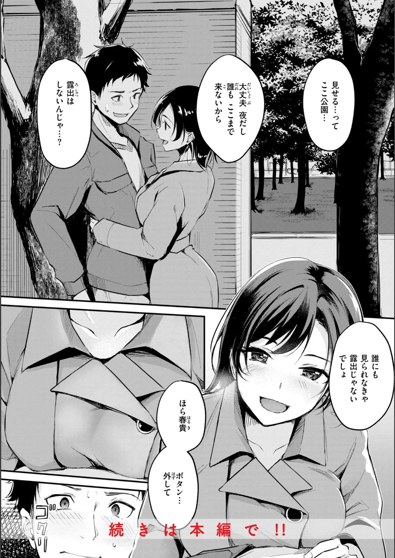 漫画ページ37