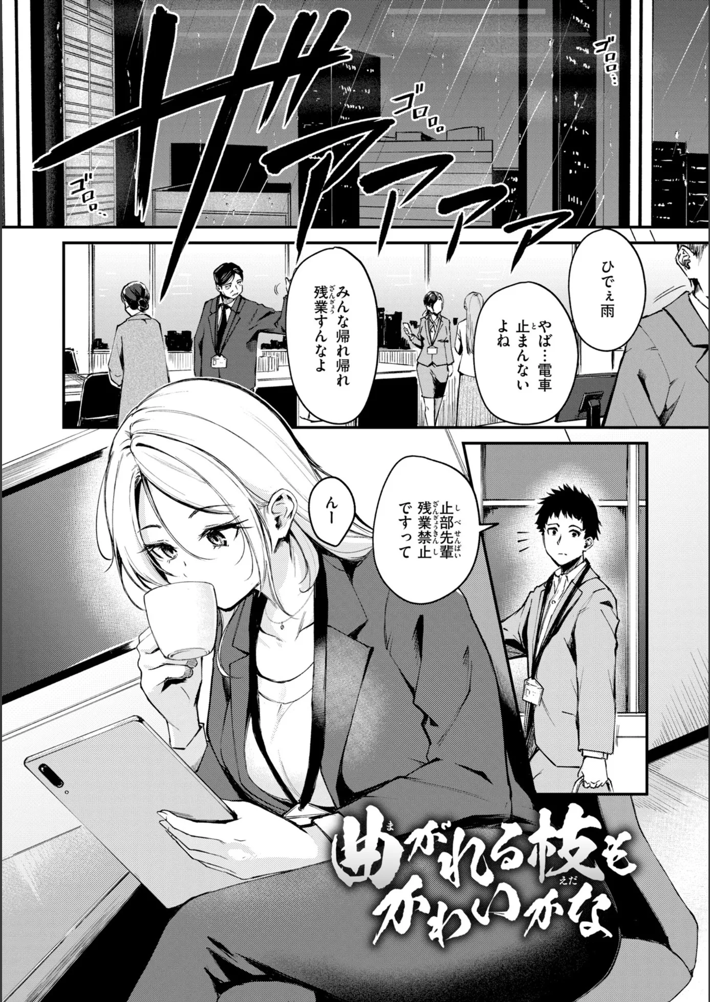 漫画ページ39