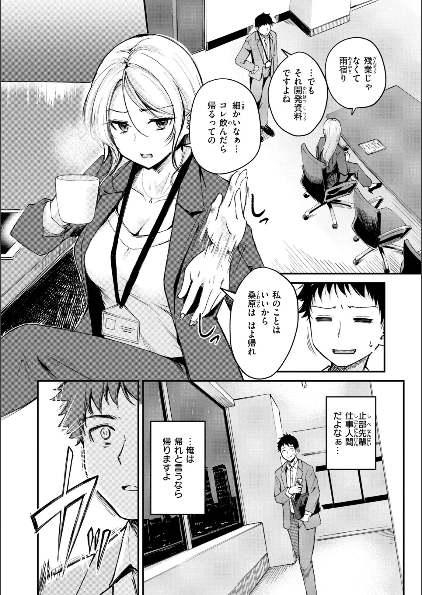漫画ページ40