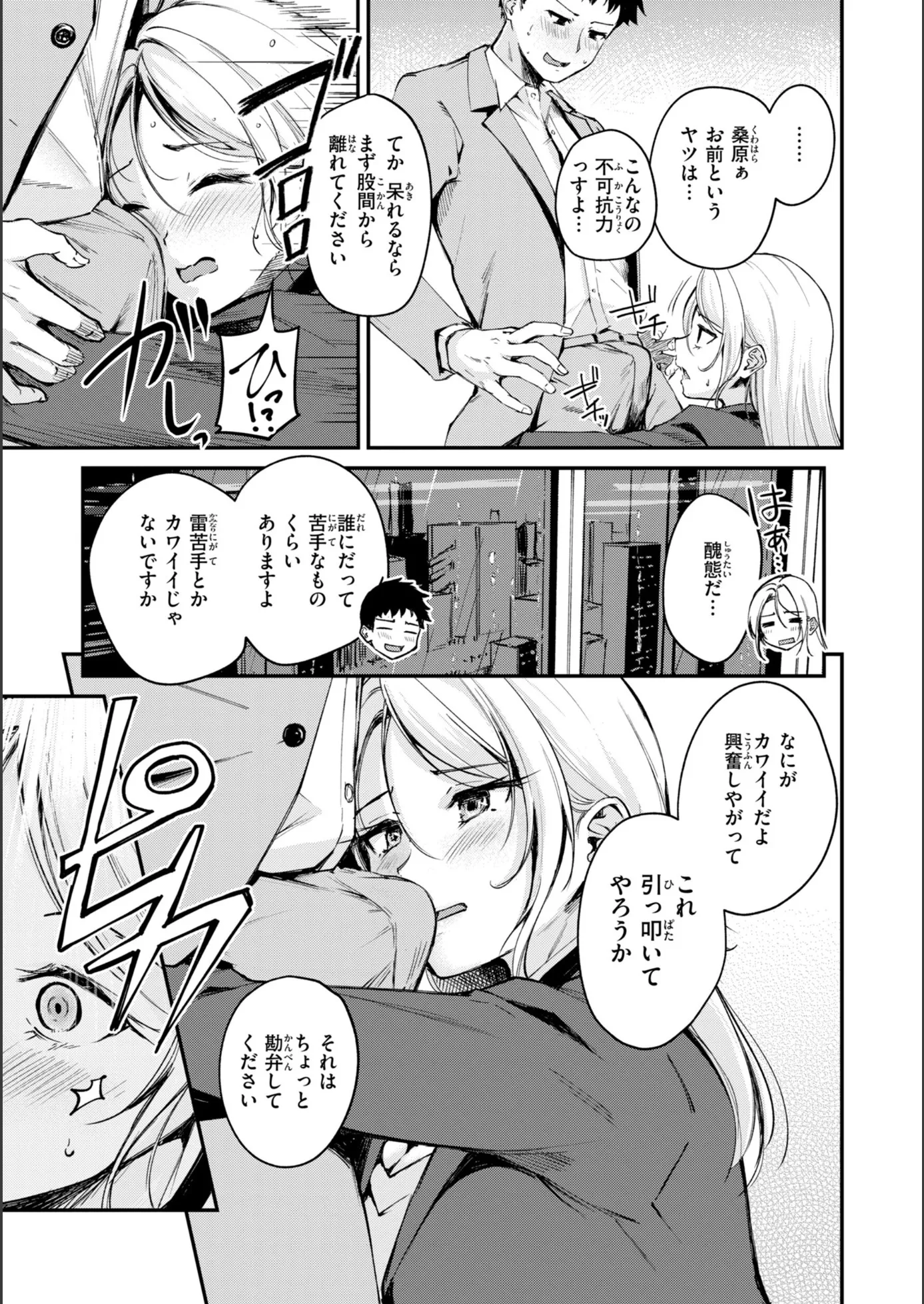 漫画ページ45