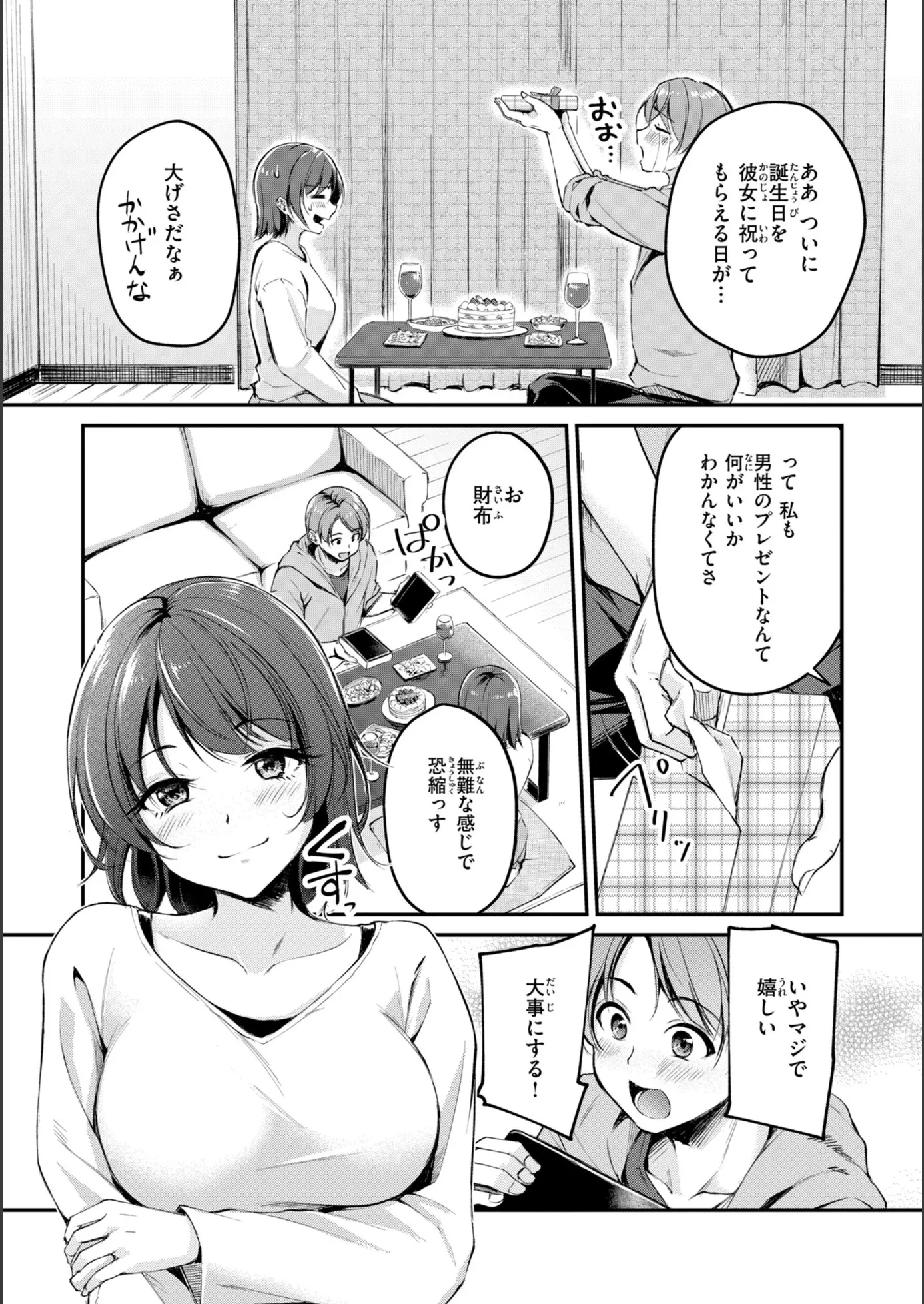 漫画ページ49