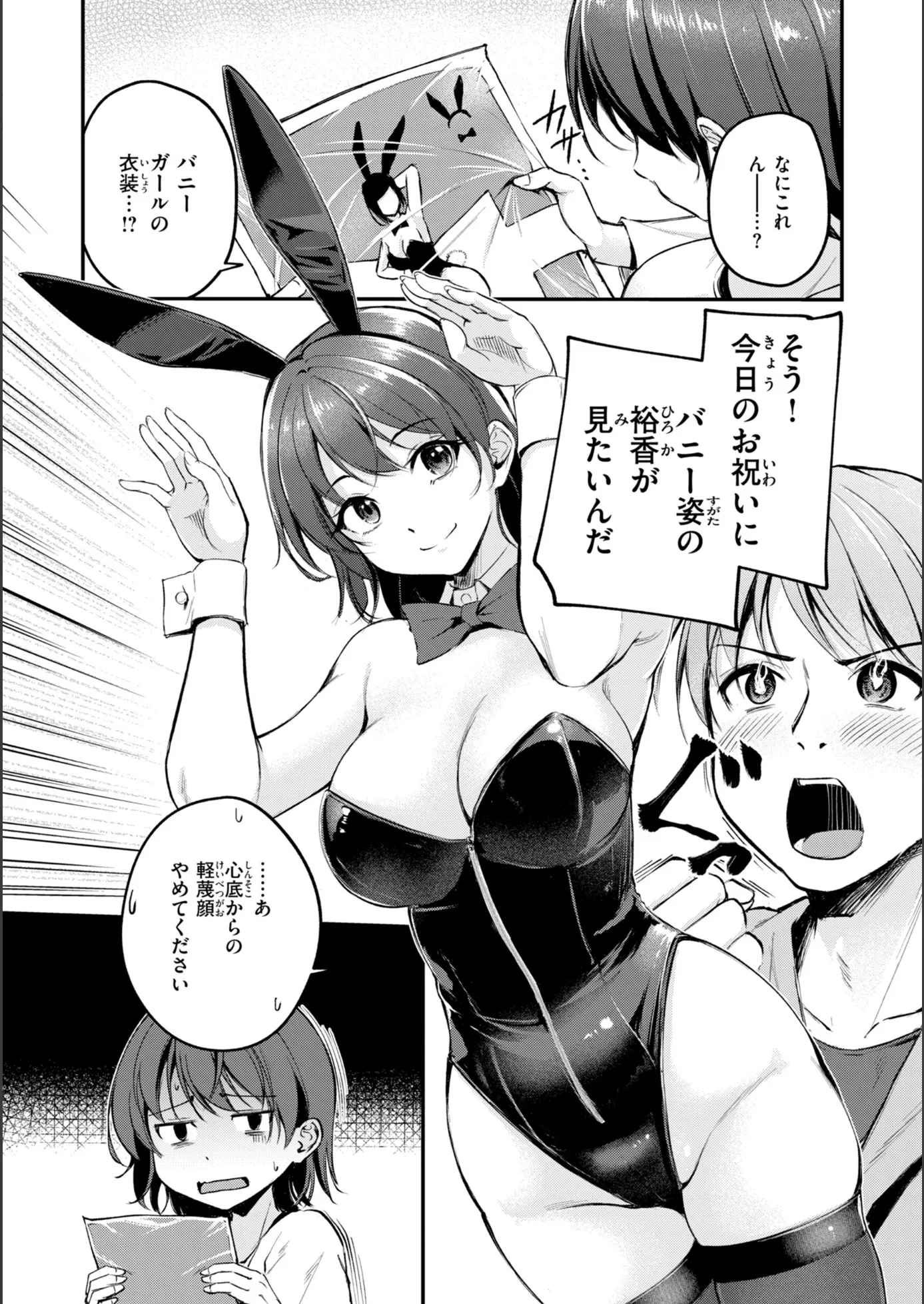 漫画ページ51