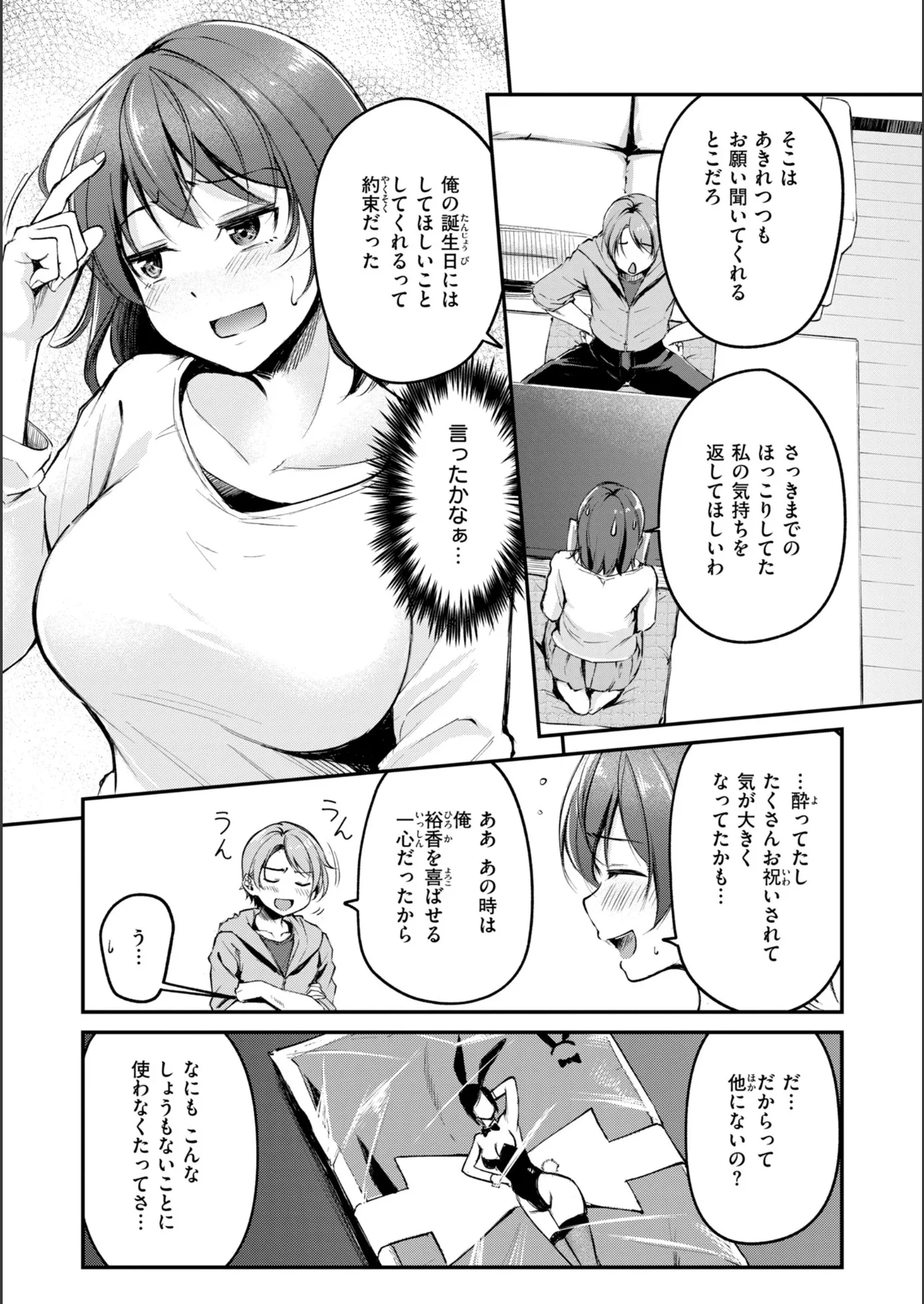 漫画ページ52