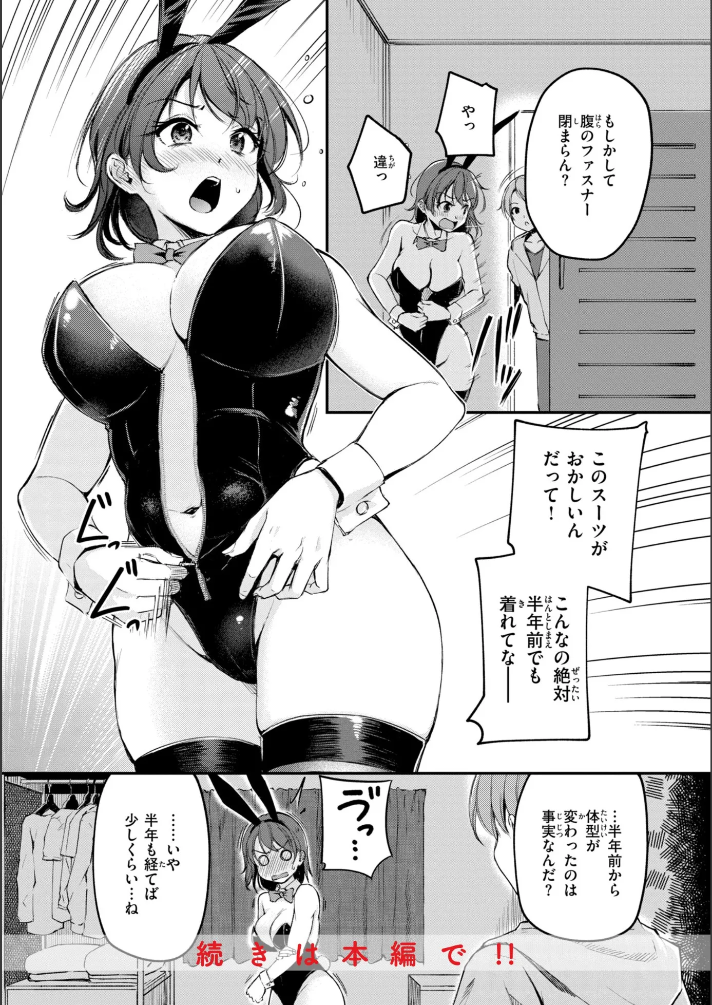 漫画ページ55