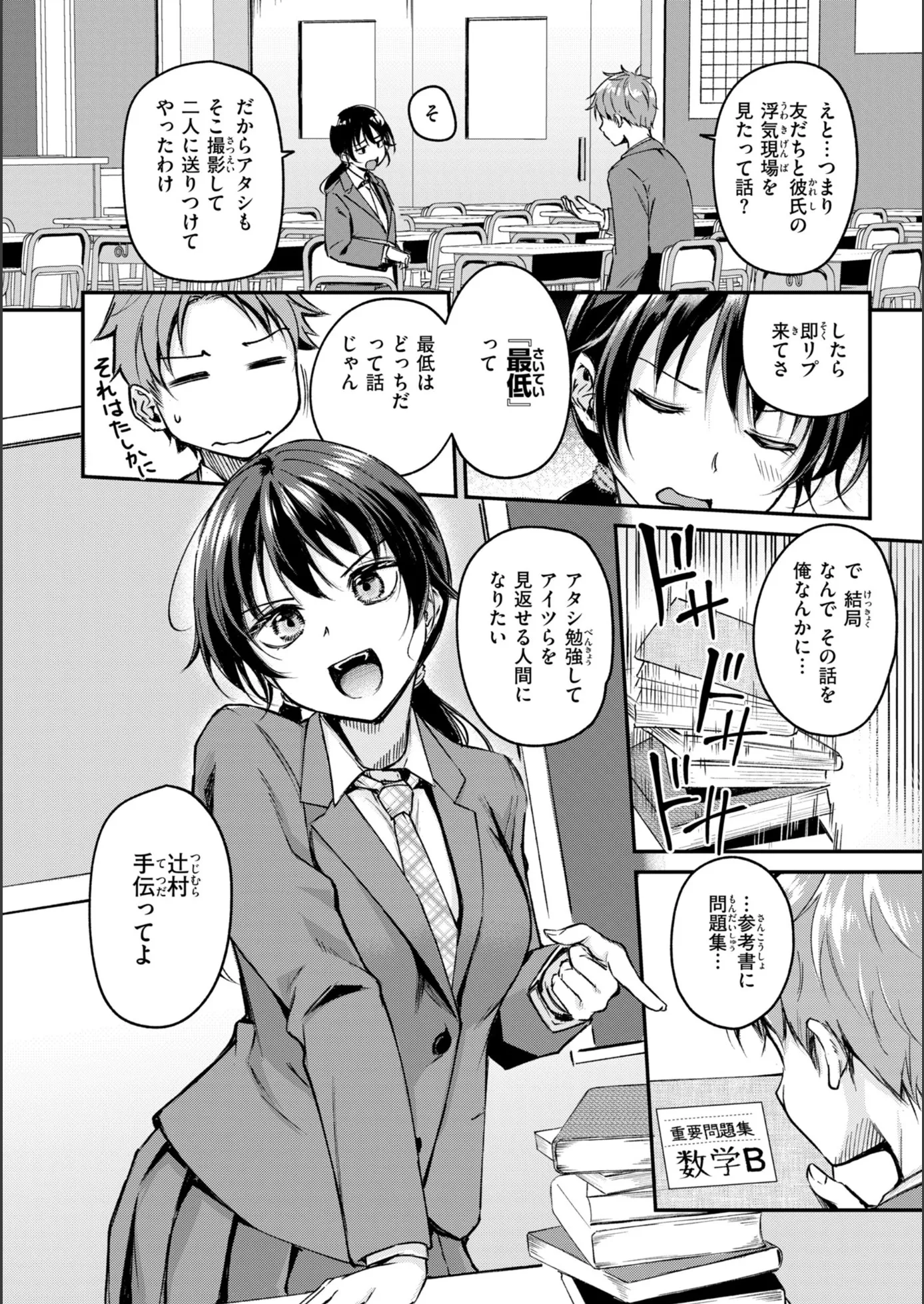漫画ページ6