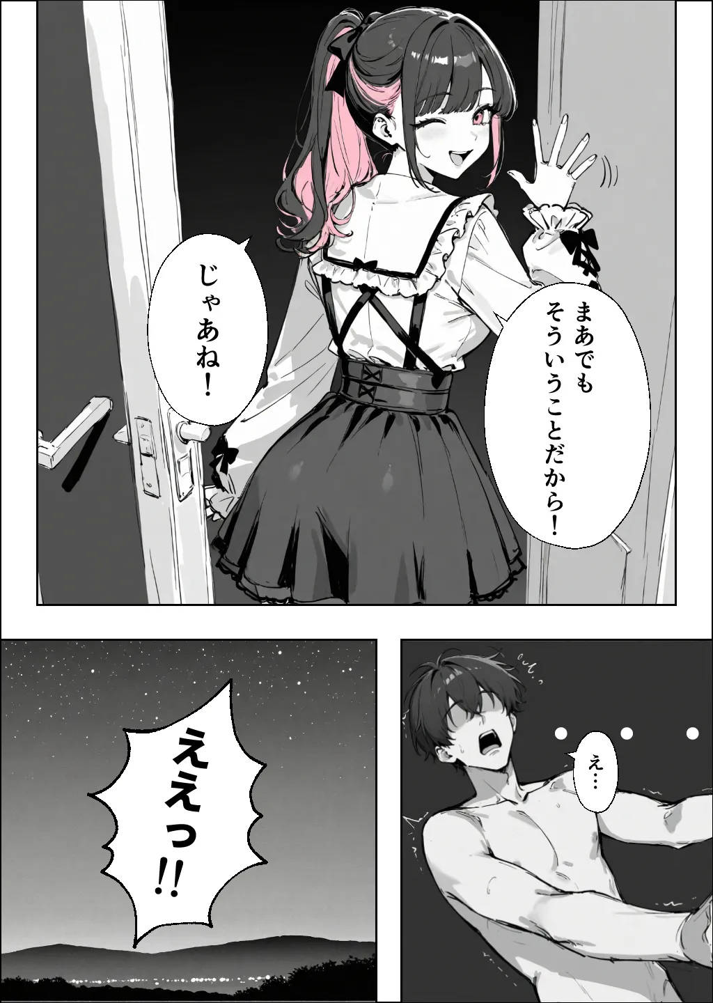 漫画ページ14