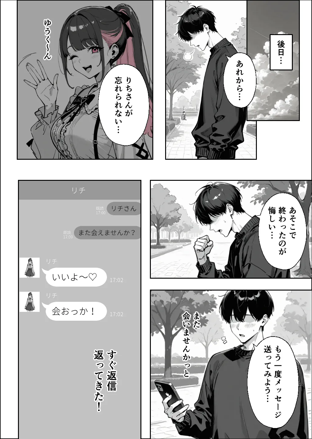 漫画ページ15