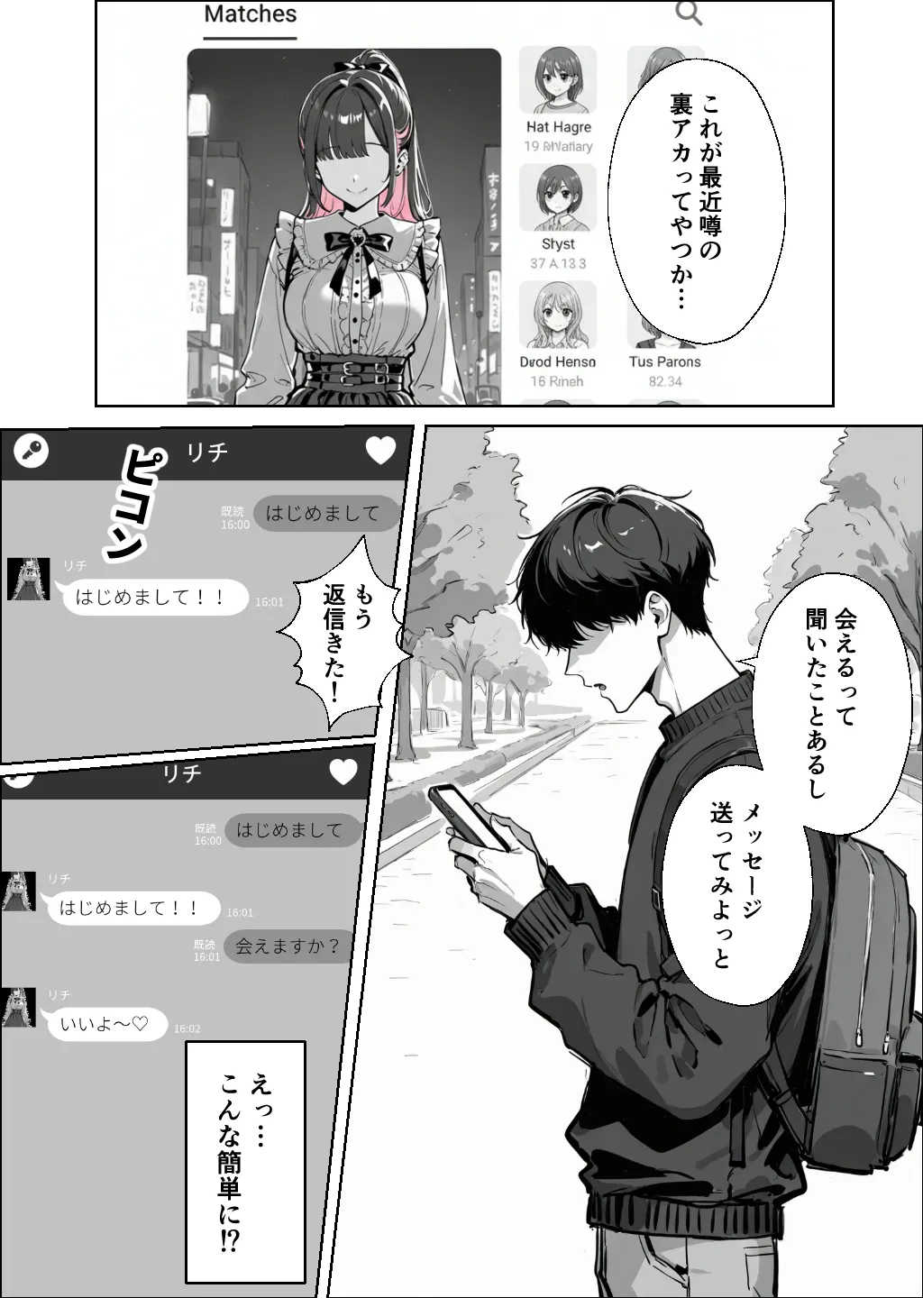 漫画ページ2