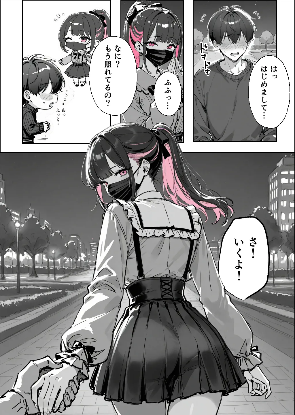 漫画ページ4