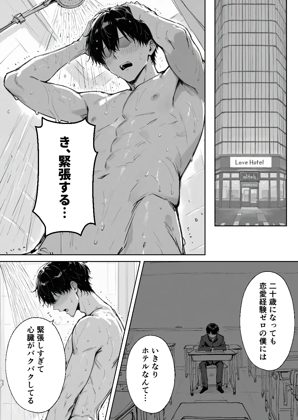 漫画ページ5