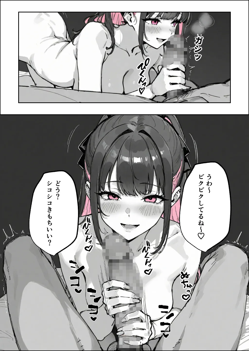 漫画ページ9