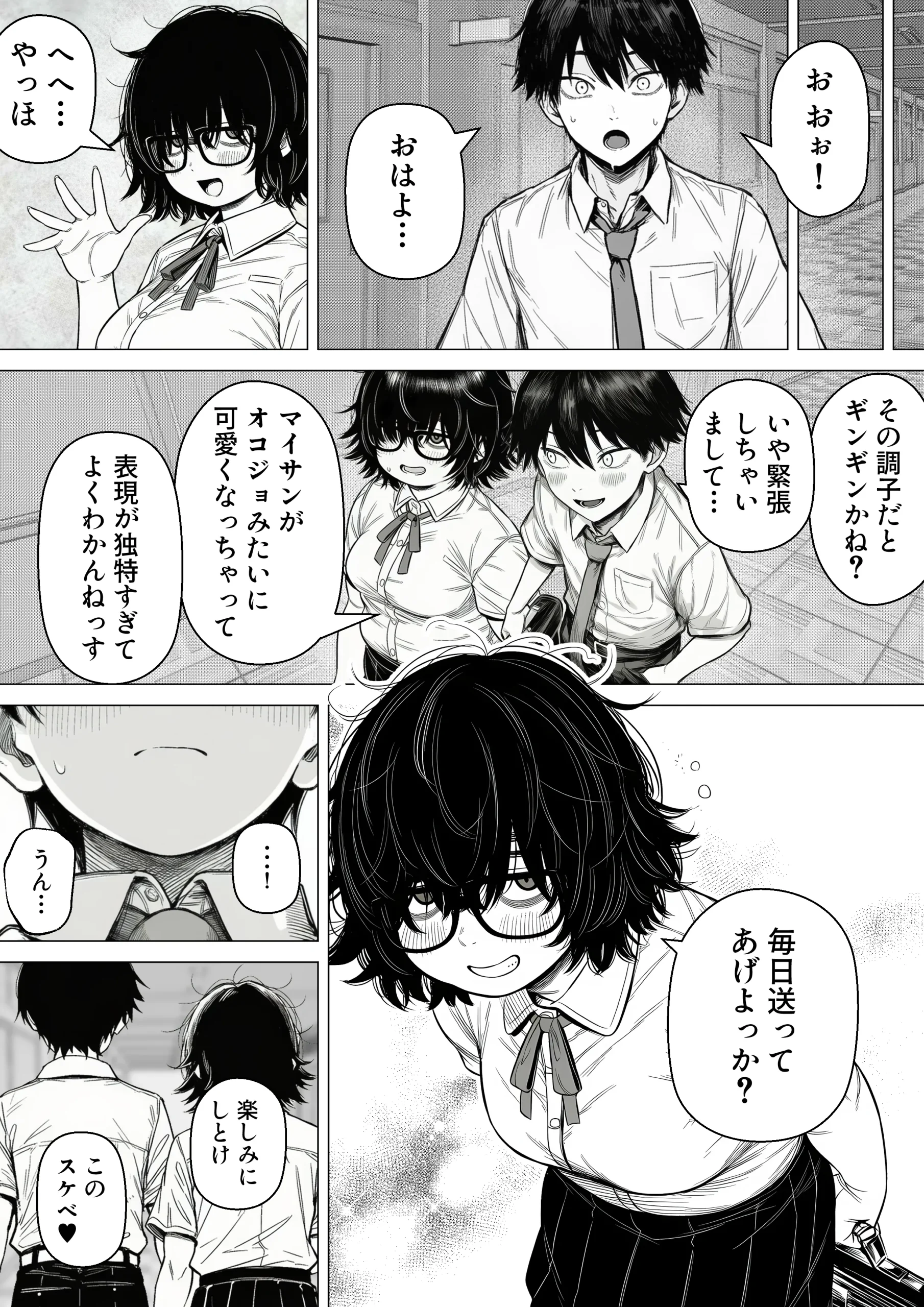 漫画ページ13