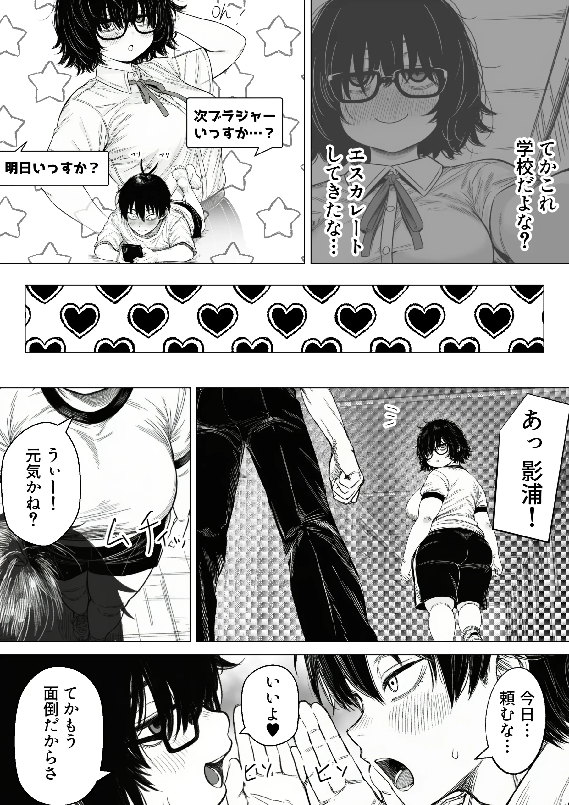 漫画ページ15
