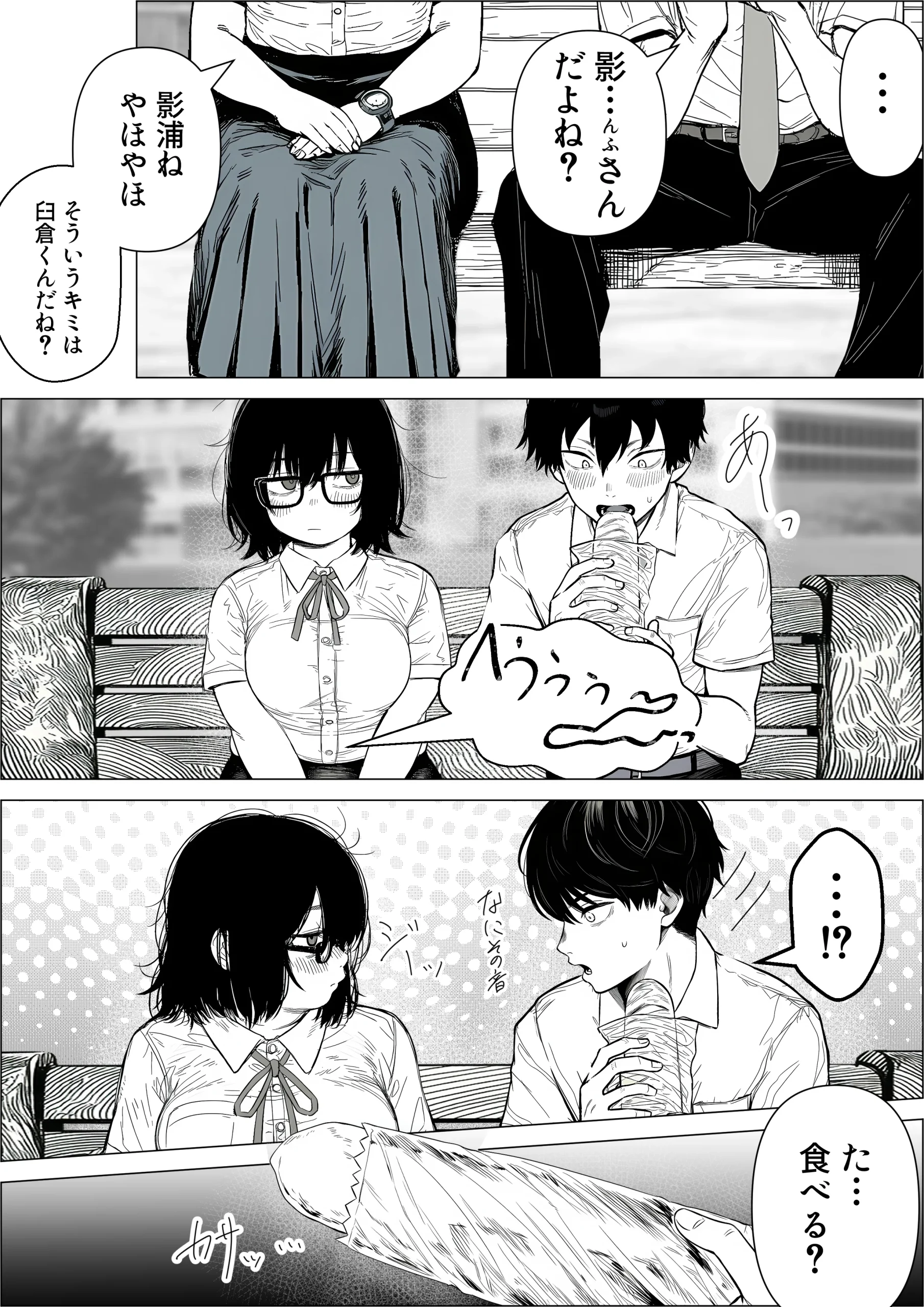 漫画ページ5