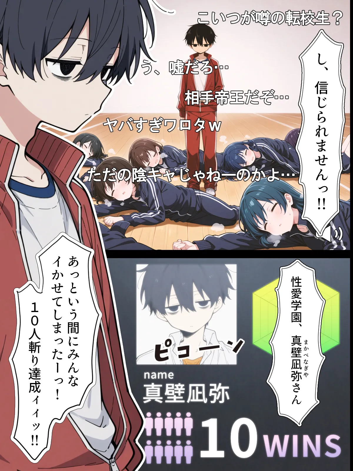 漫画ページ11