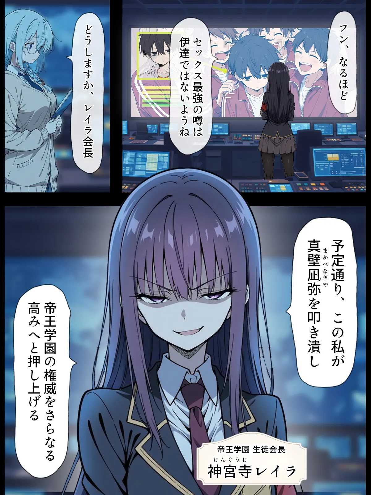 漫画ページ12