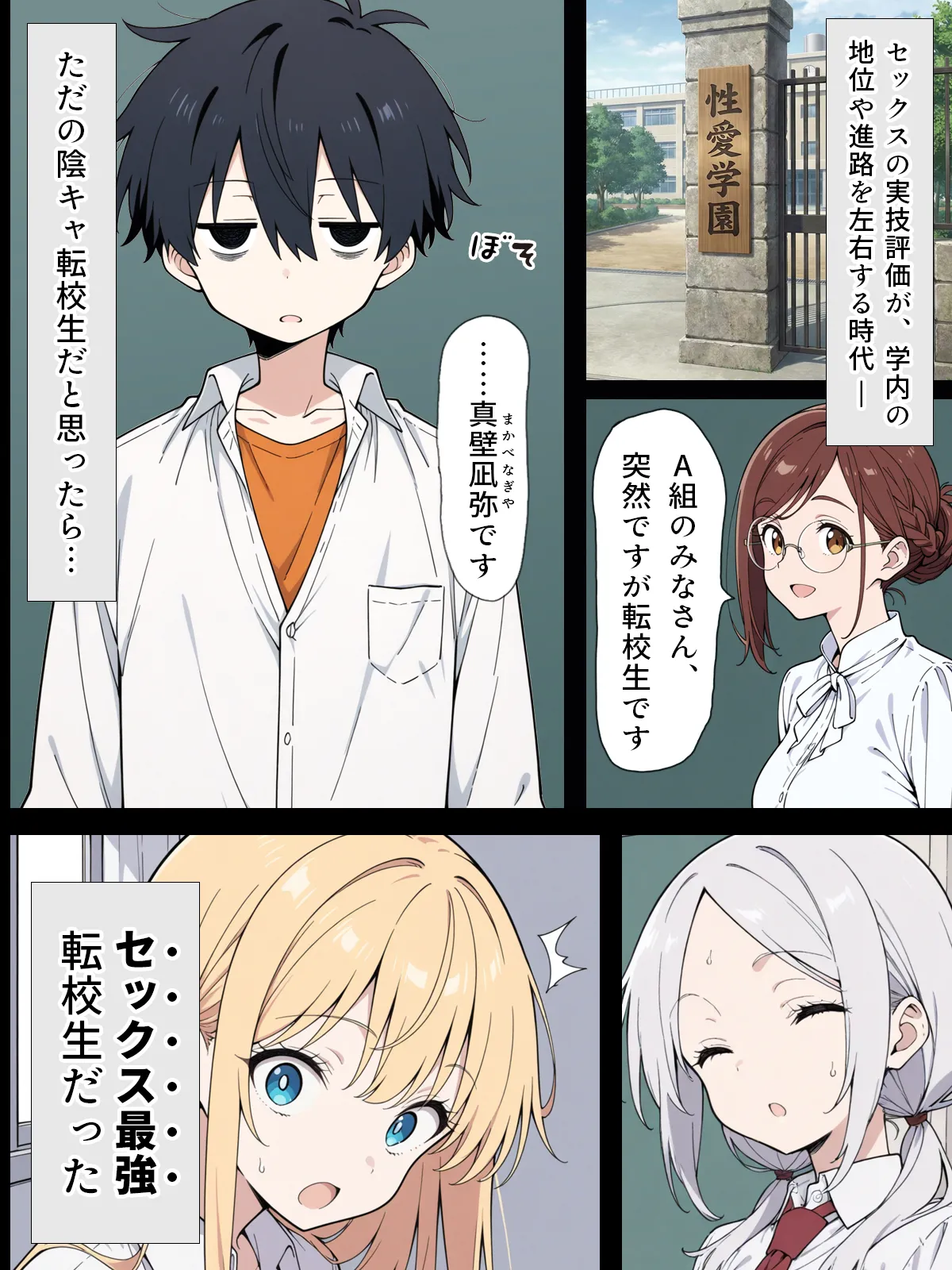 漫画ページ2