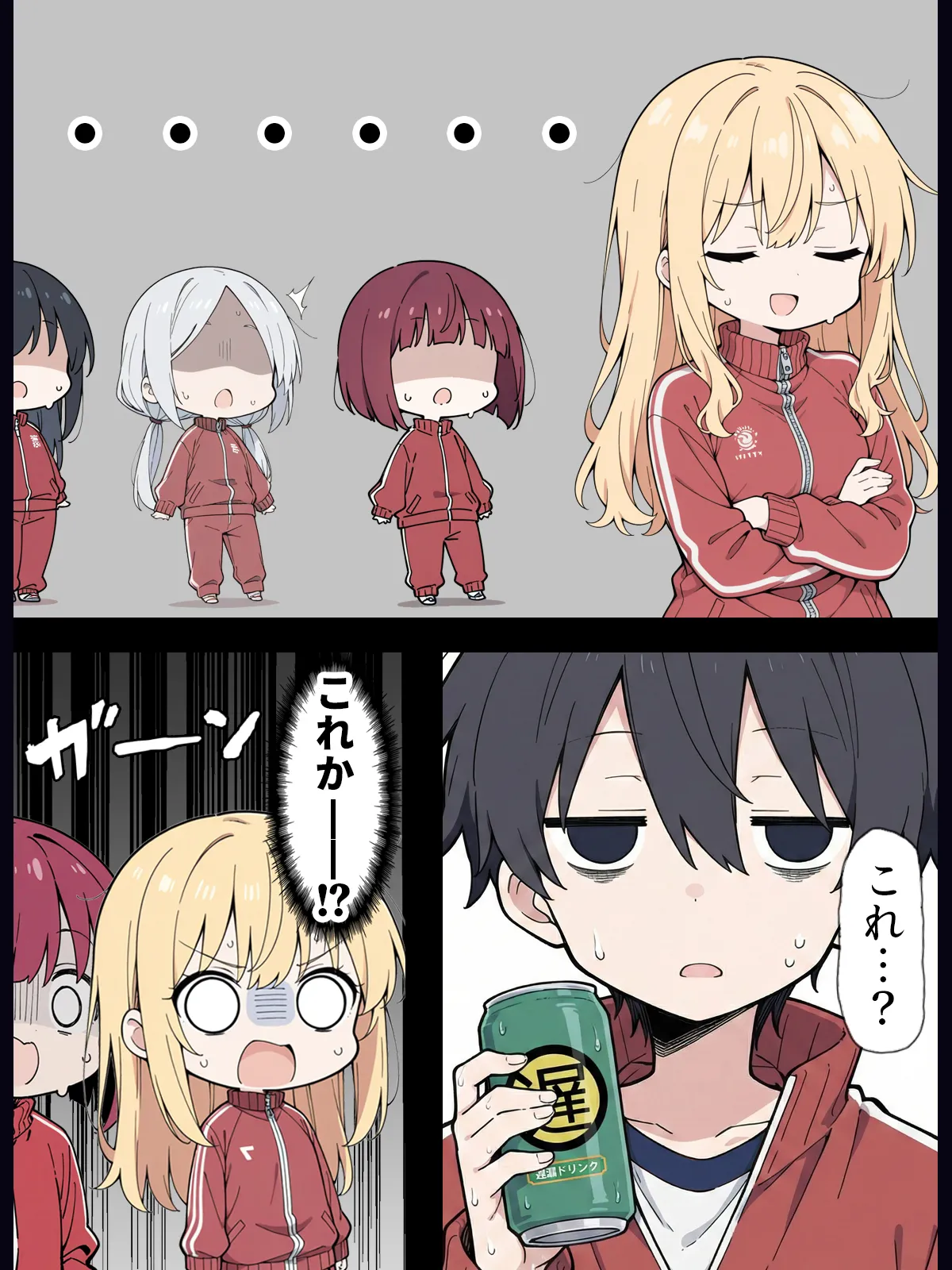 漫画ページ20