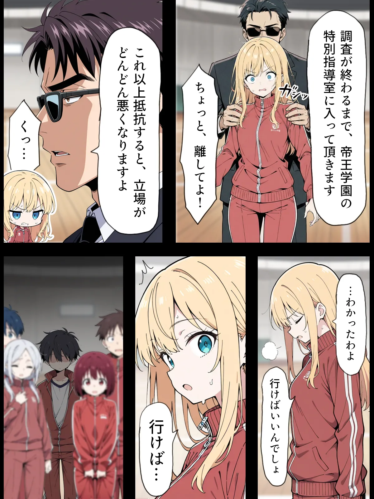 漫画ページ21