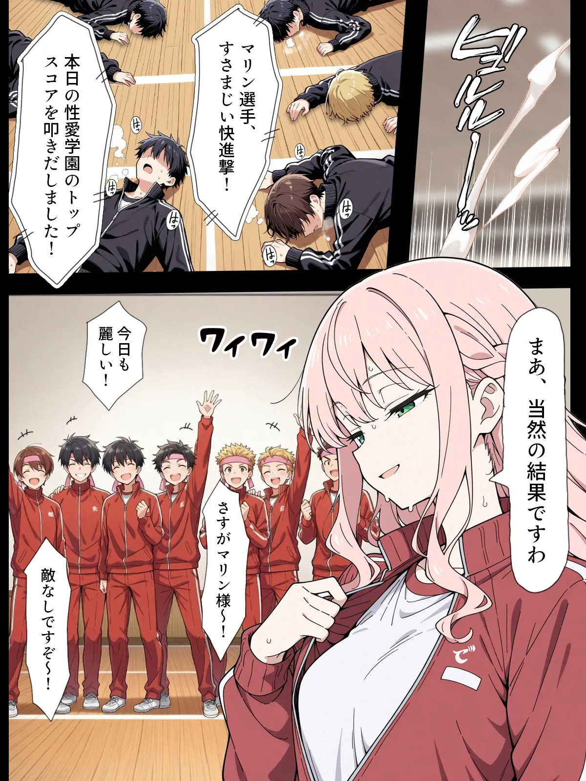 漫画ページ29