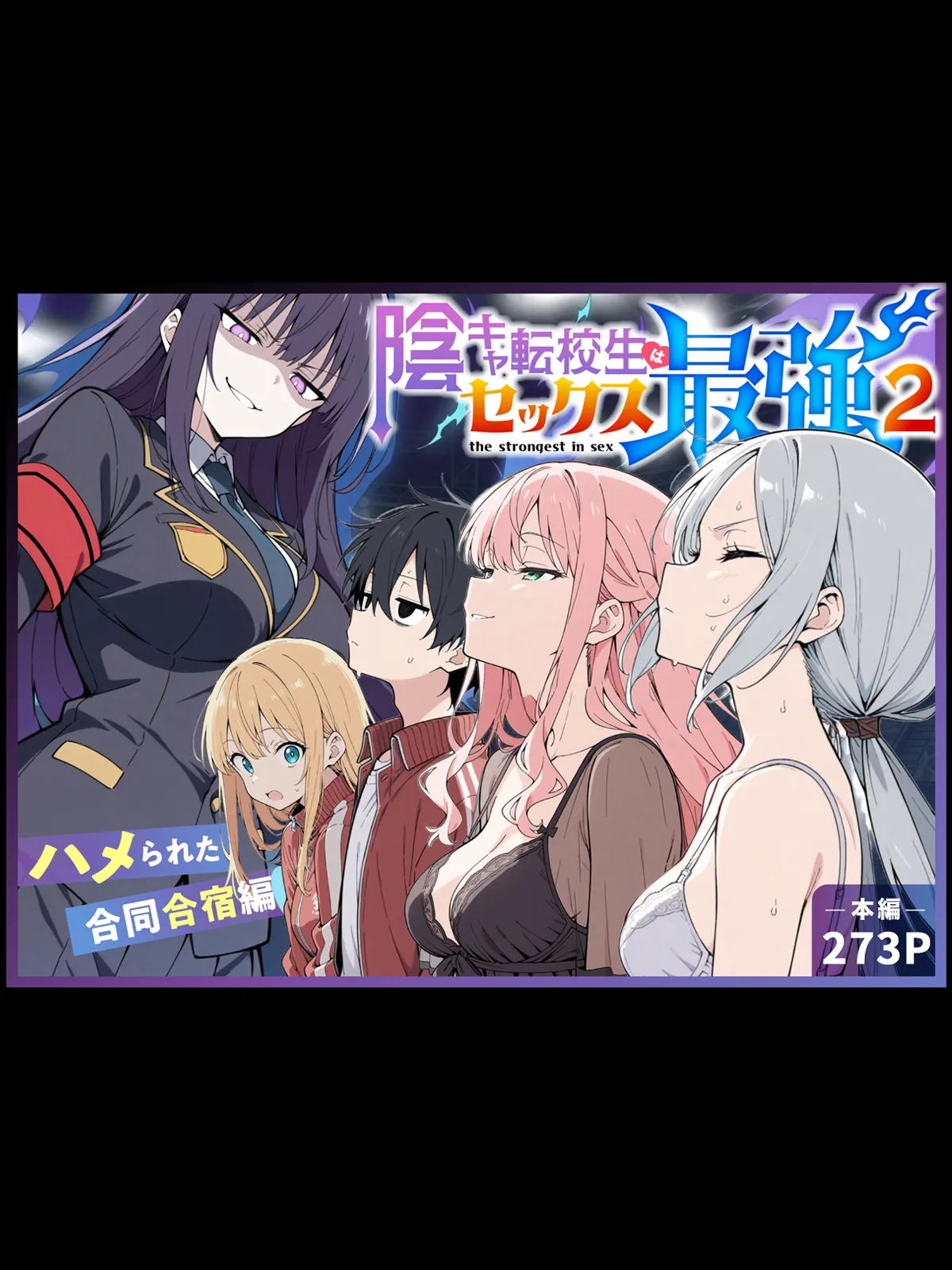 漫画ページ3