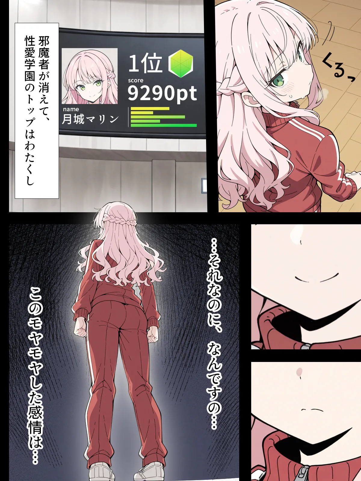 漫画ページ30