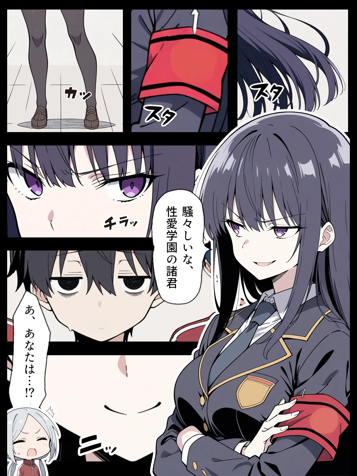 漫画ページ32